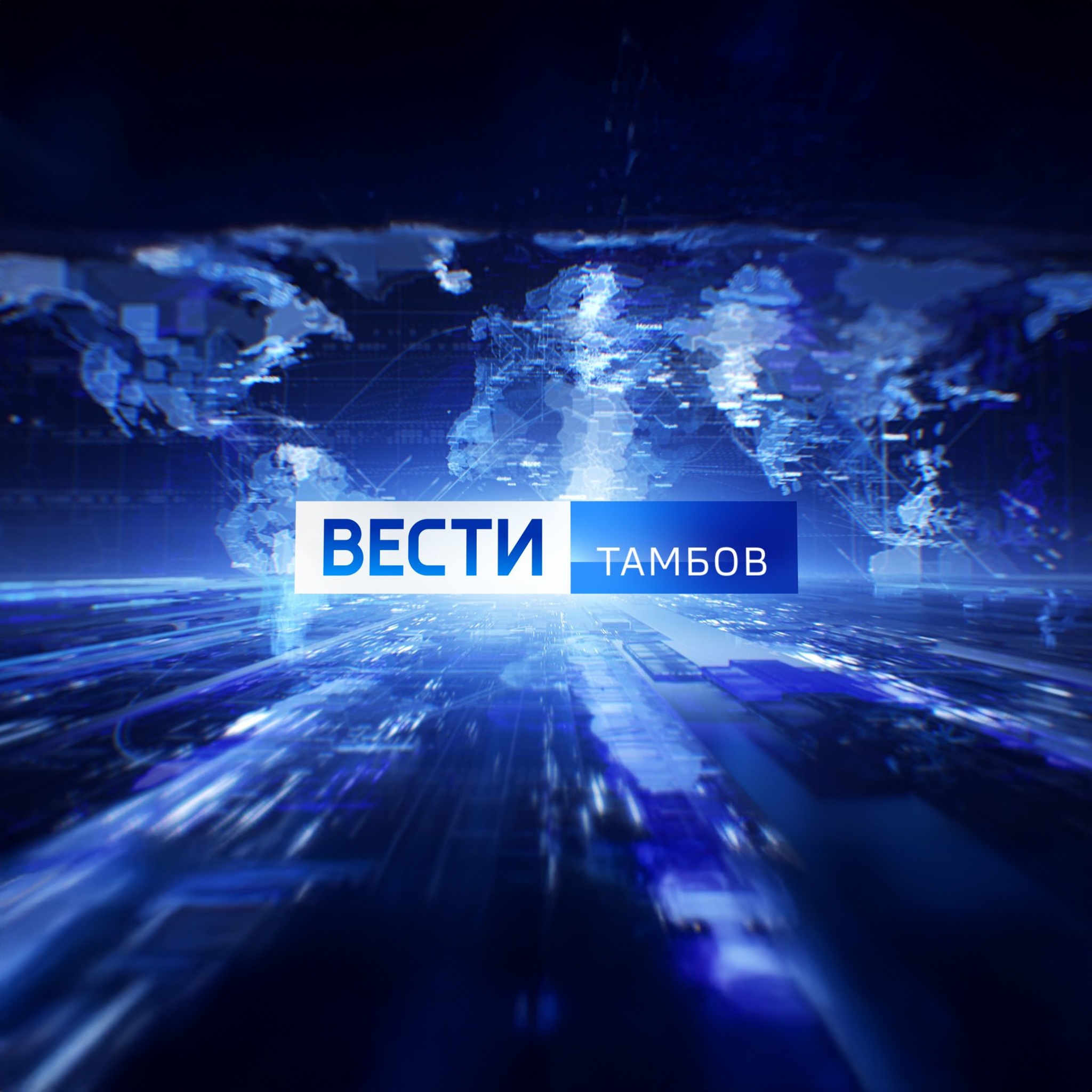 Вести Тамбов. Итоговый выпуск