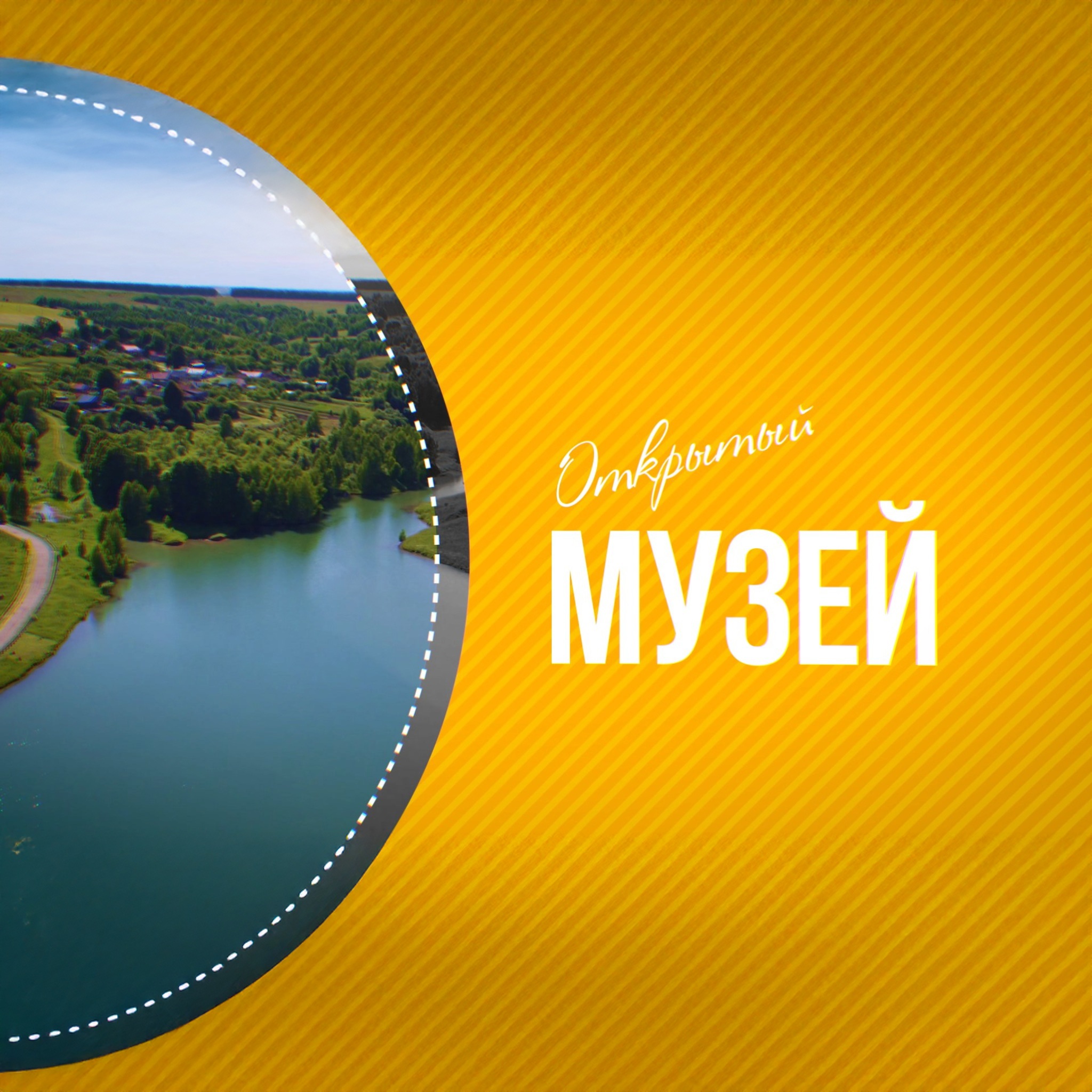 Чувашия. Открытый музей