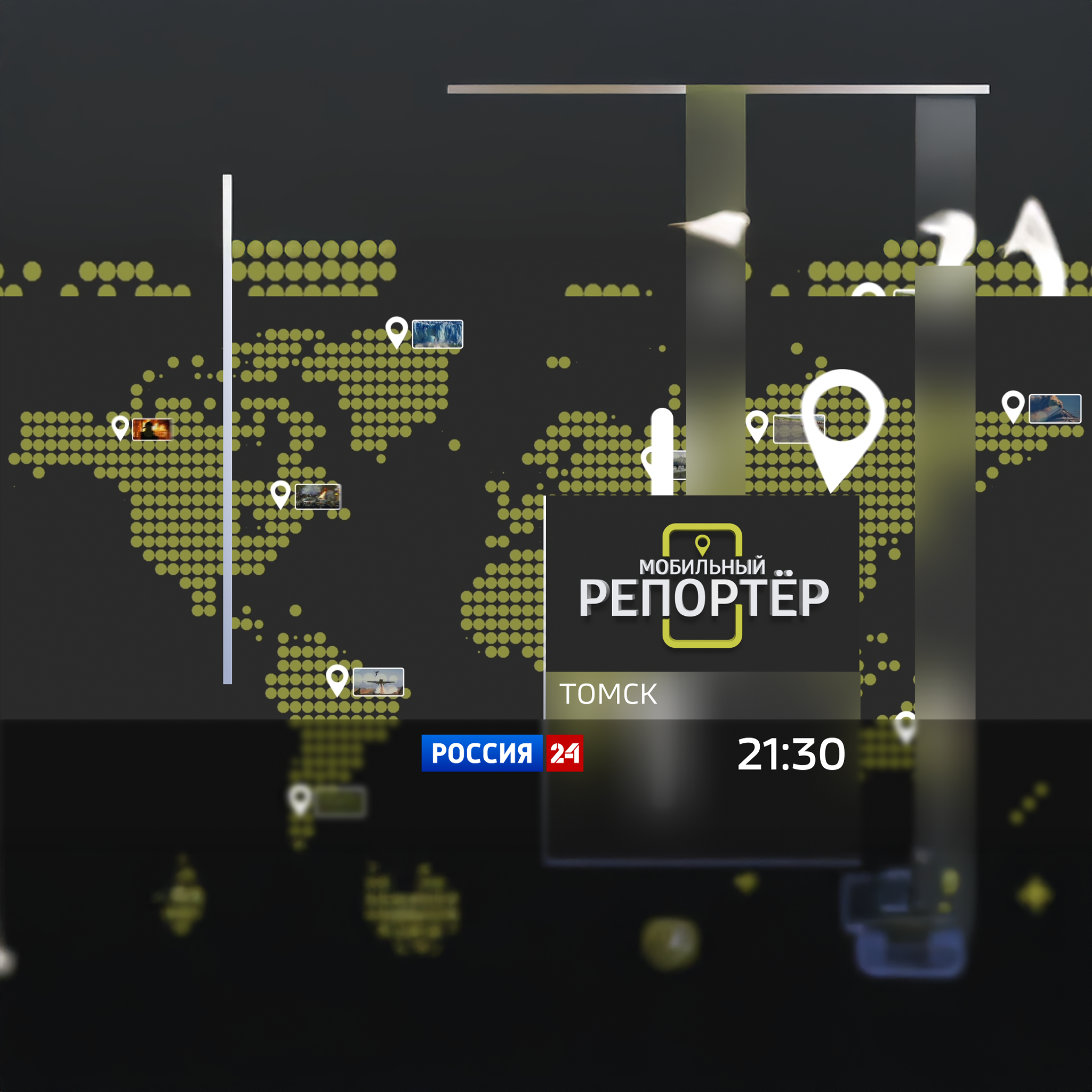 Мобильный репортер. Томск