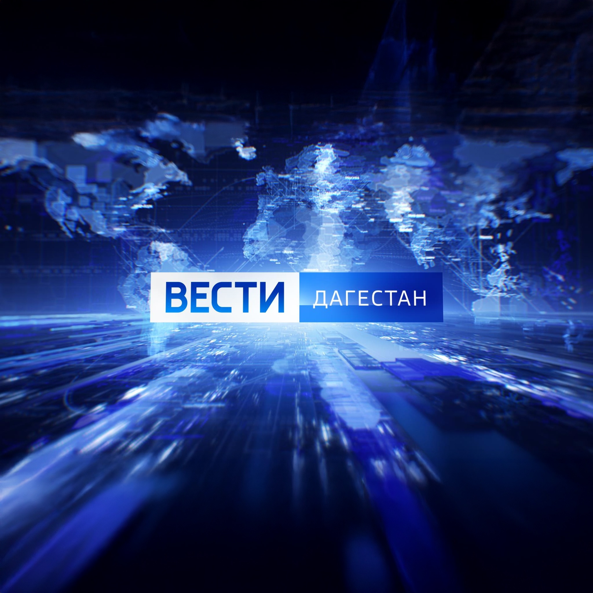 Вести. Дагестан