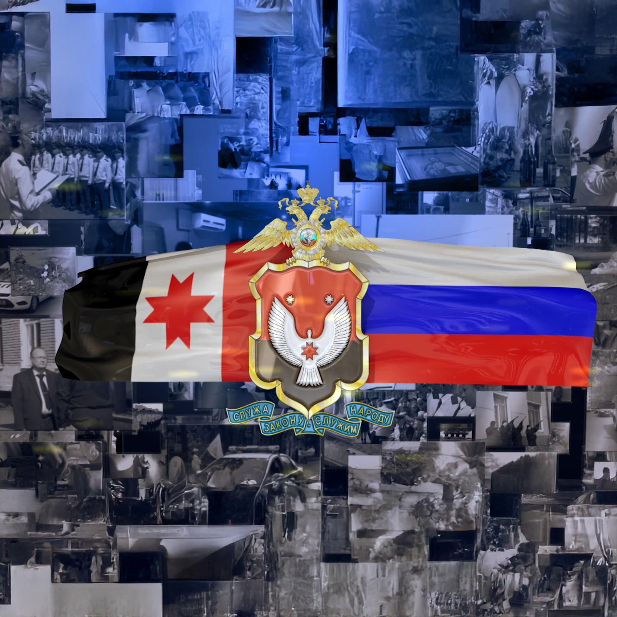 МВД 18