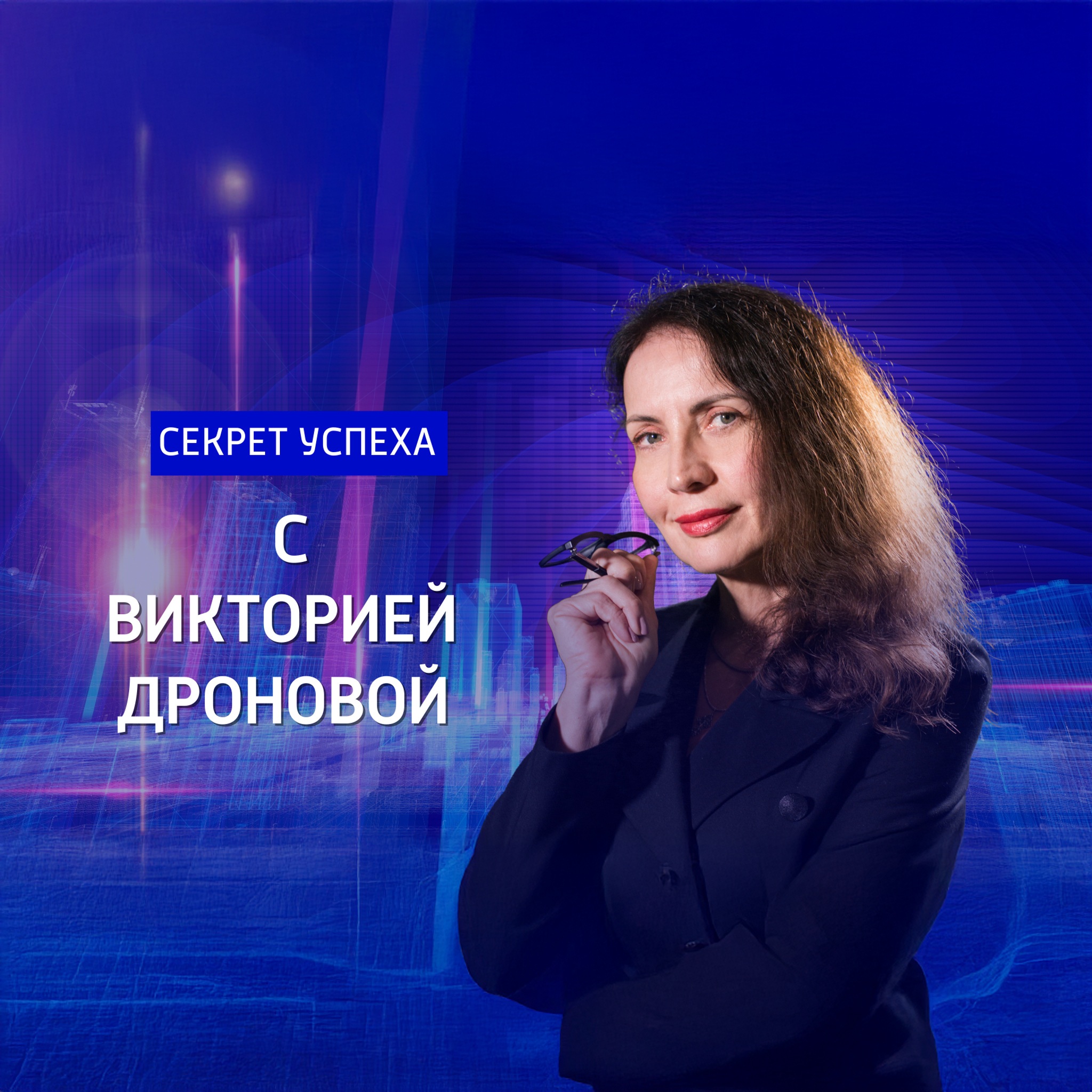 Секрет успеха. Ульяновск