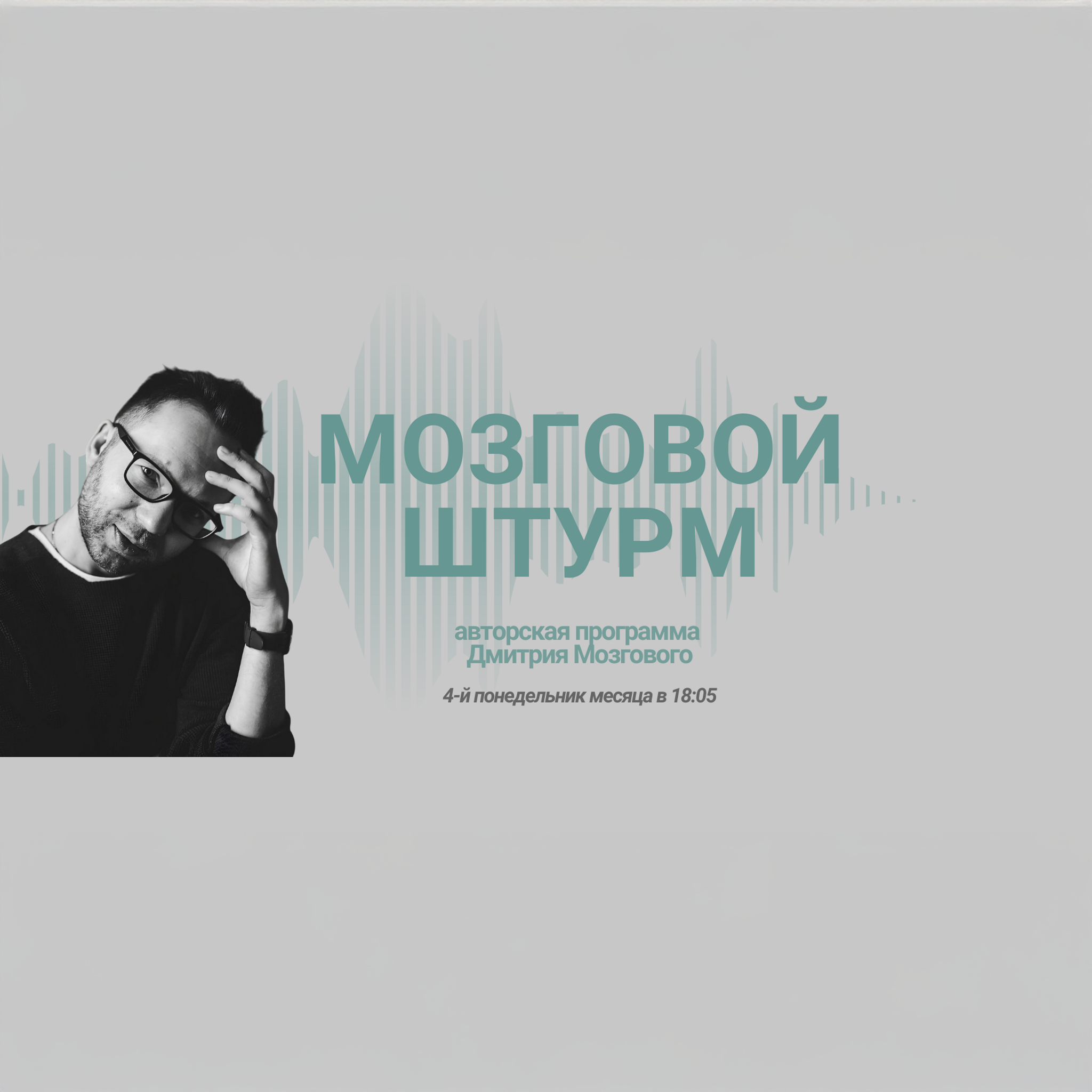 Мозговой штурм. Современный театр в практиках и явлениях