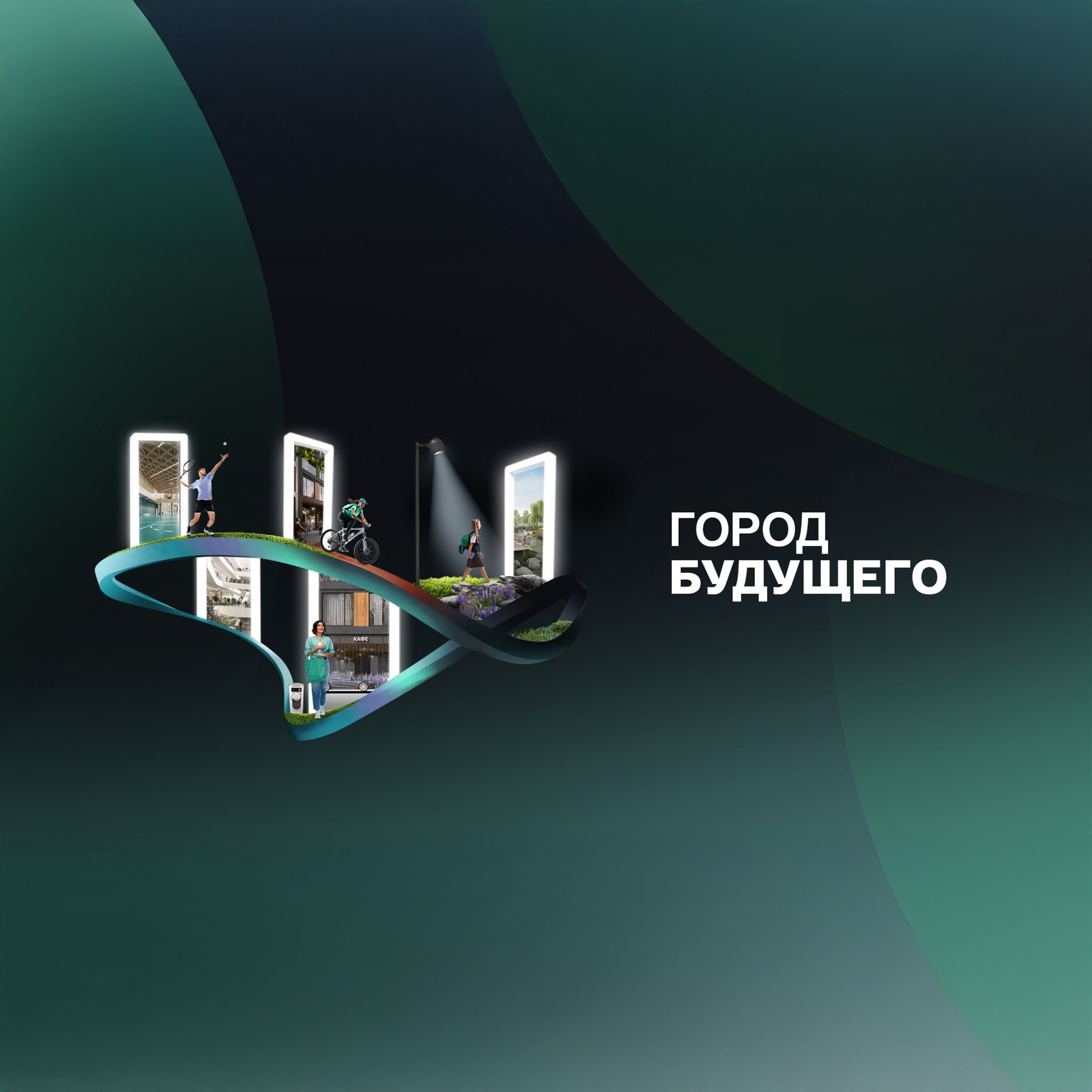 Искусственный интеллект на страже городов будущего