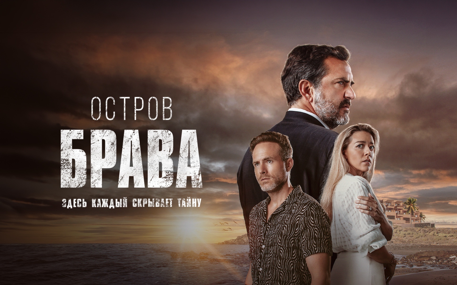 Остров Брава
