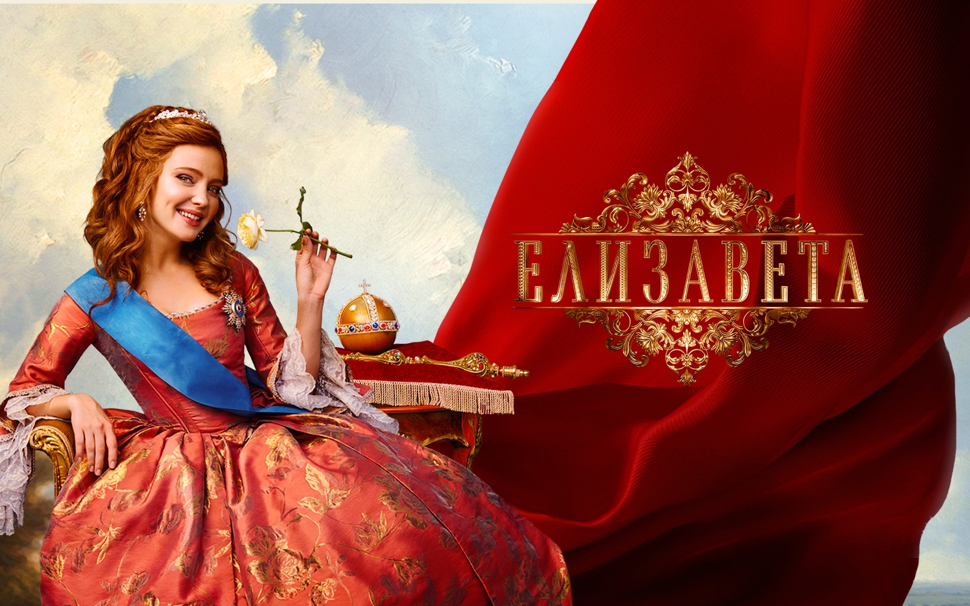 Елизавета