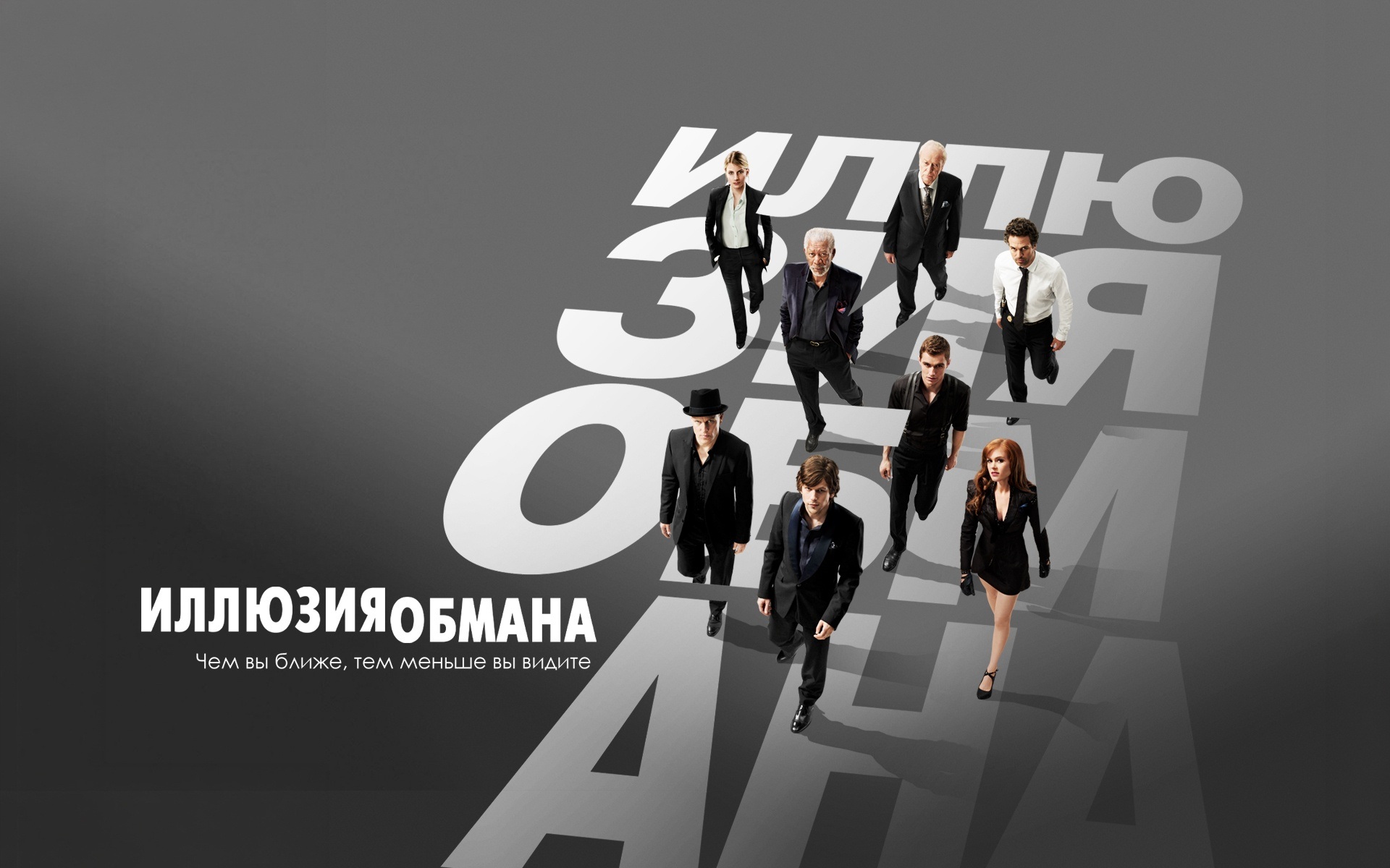 Иллюзия обмана