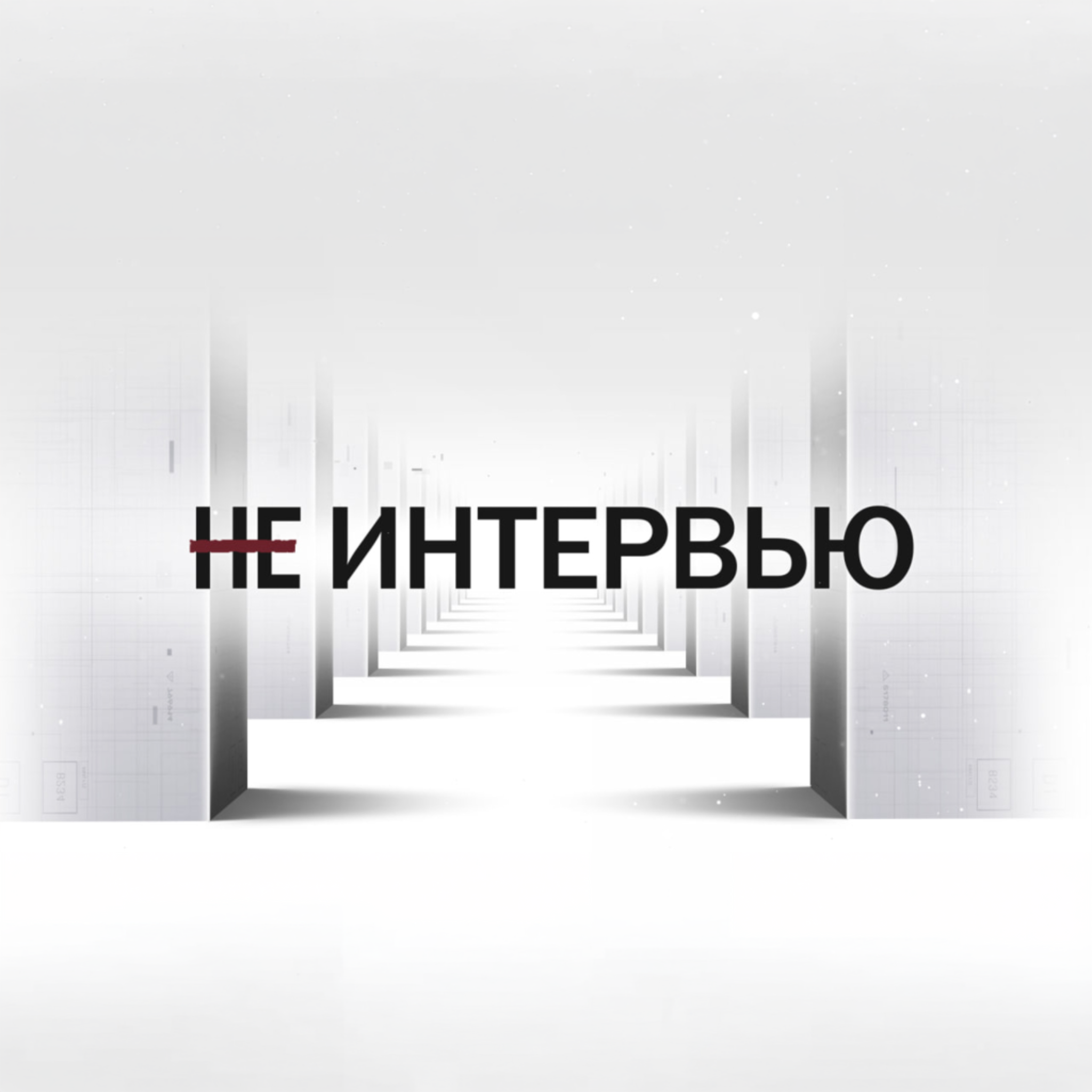 Кубань. Не интервью