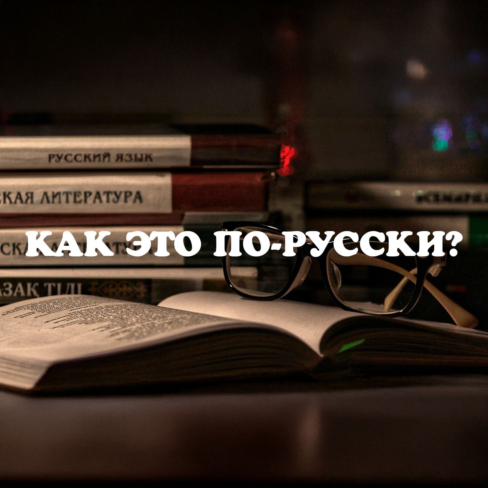 Лев Толстой и синтаксические нормы
