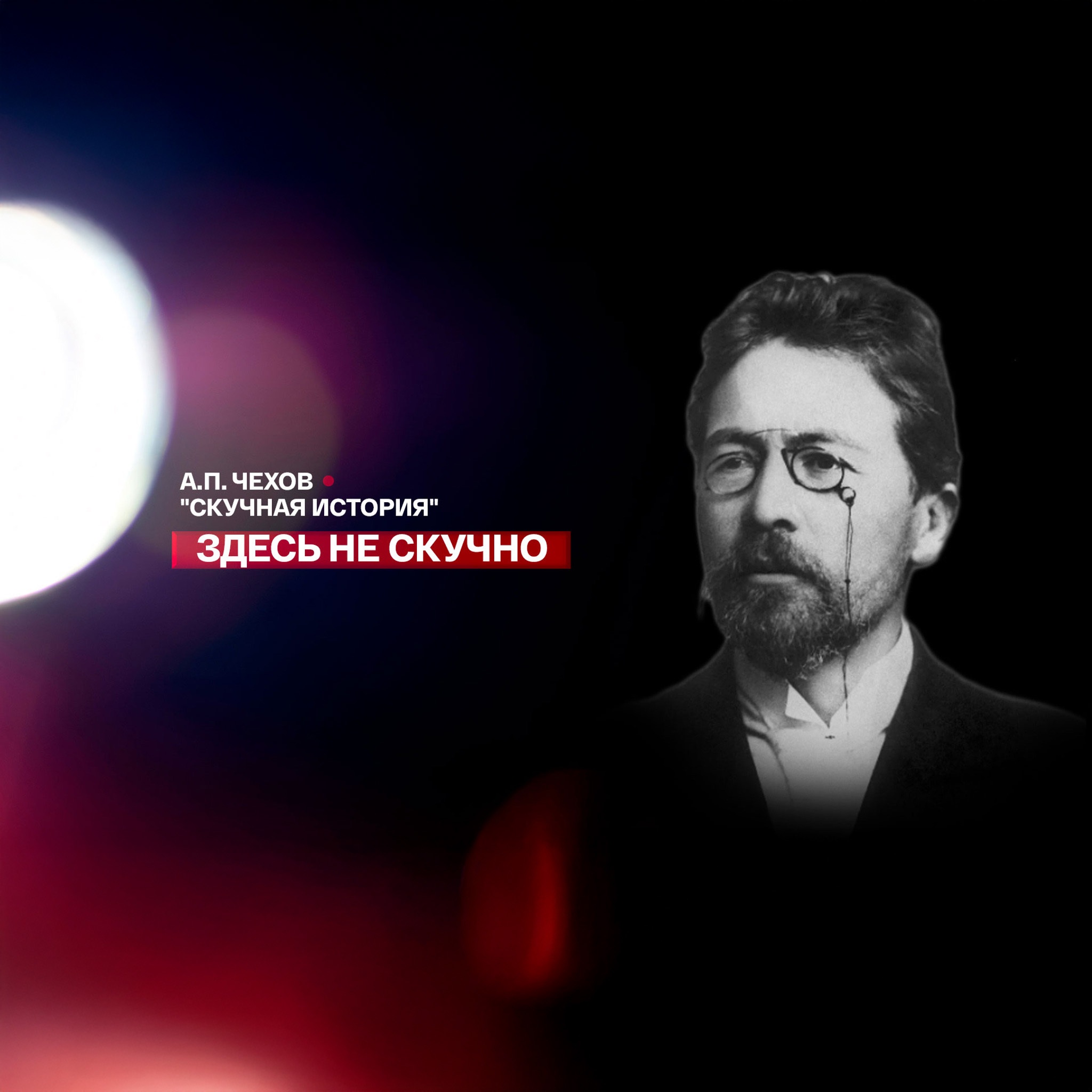 Скучная история. Читает Олег Табаков