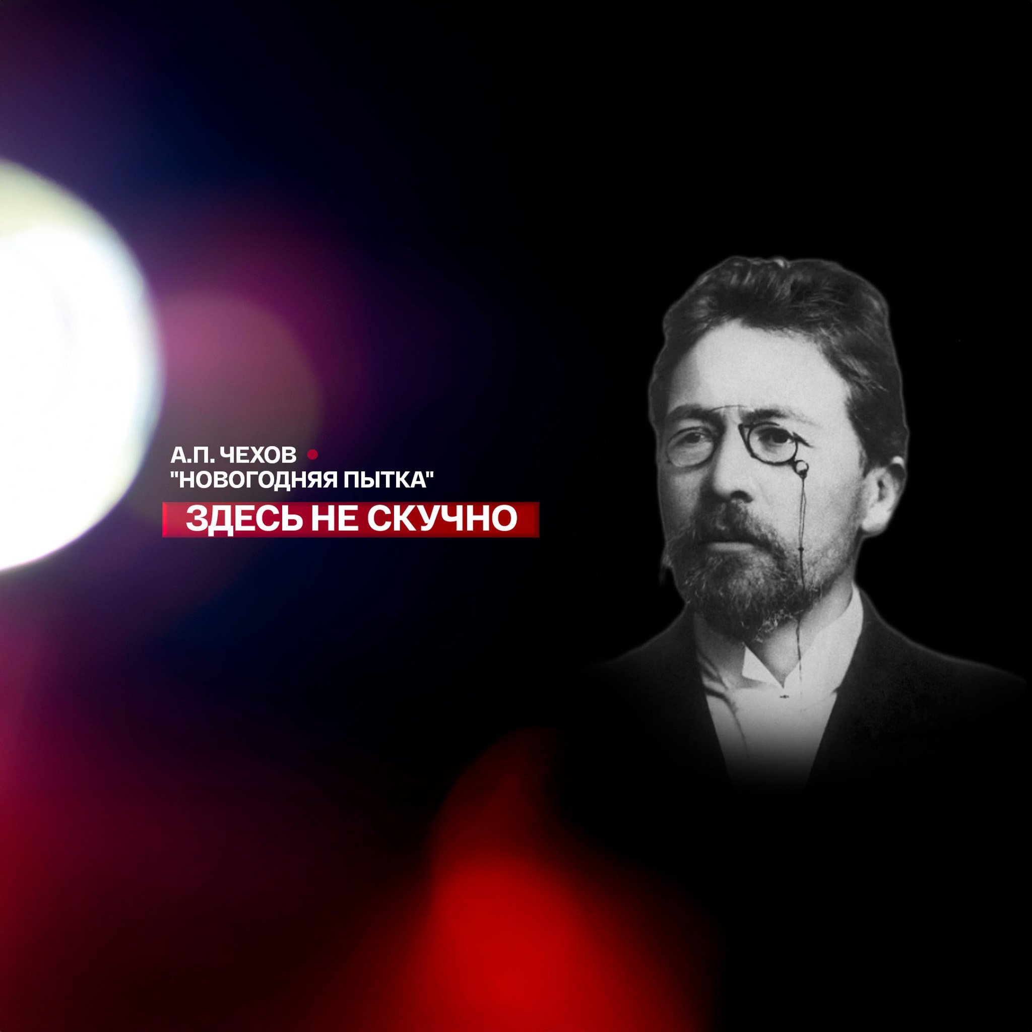 Новогодняя пытка. Читает Кирилл Пирогов
