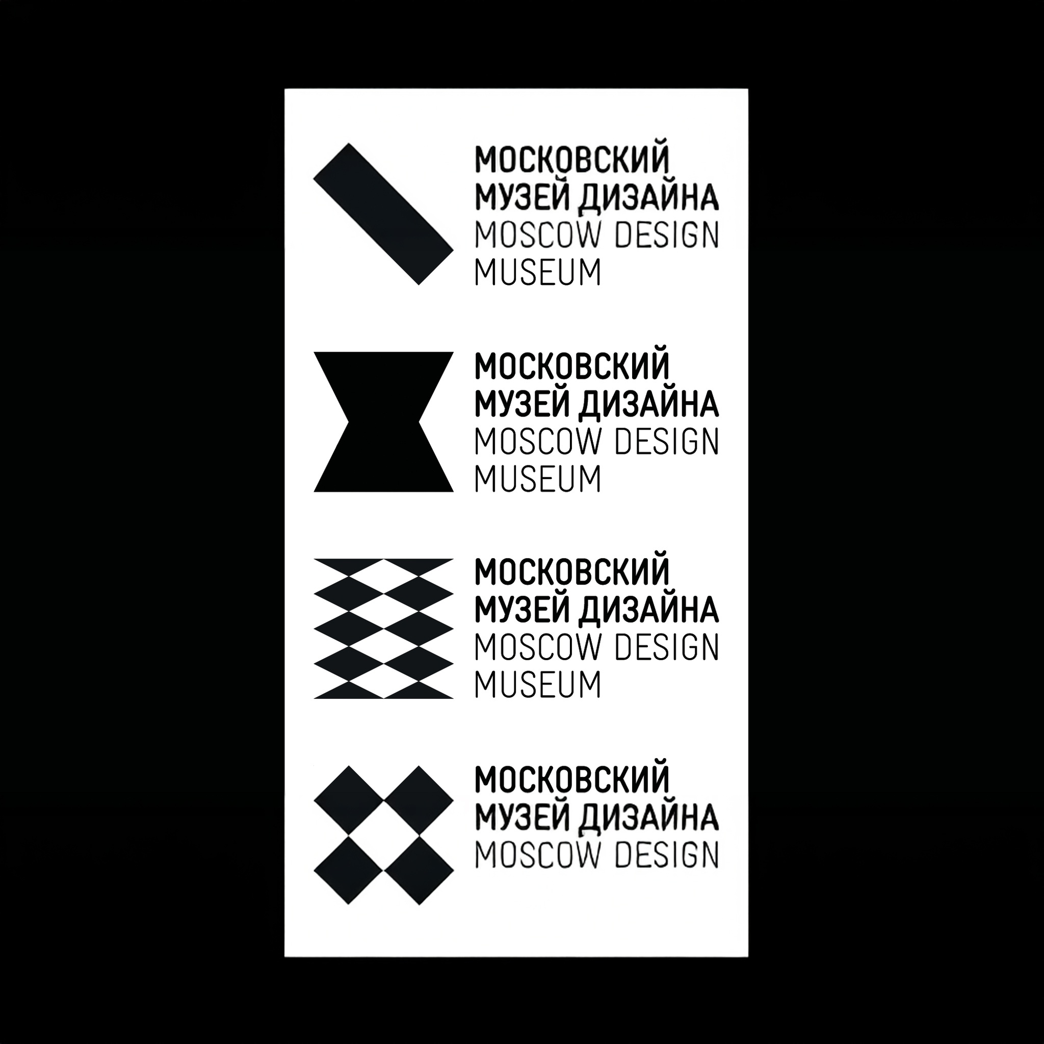 Ликбез. "Из истории российского дизайна". Совместный проект с Московским музеем дизайна