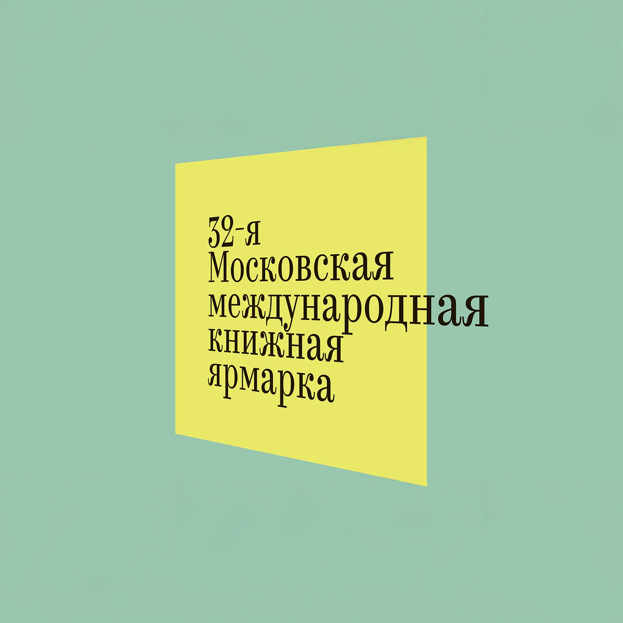 ММКЯ-2019 Live