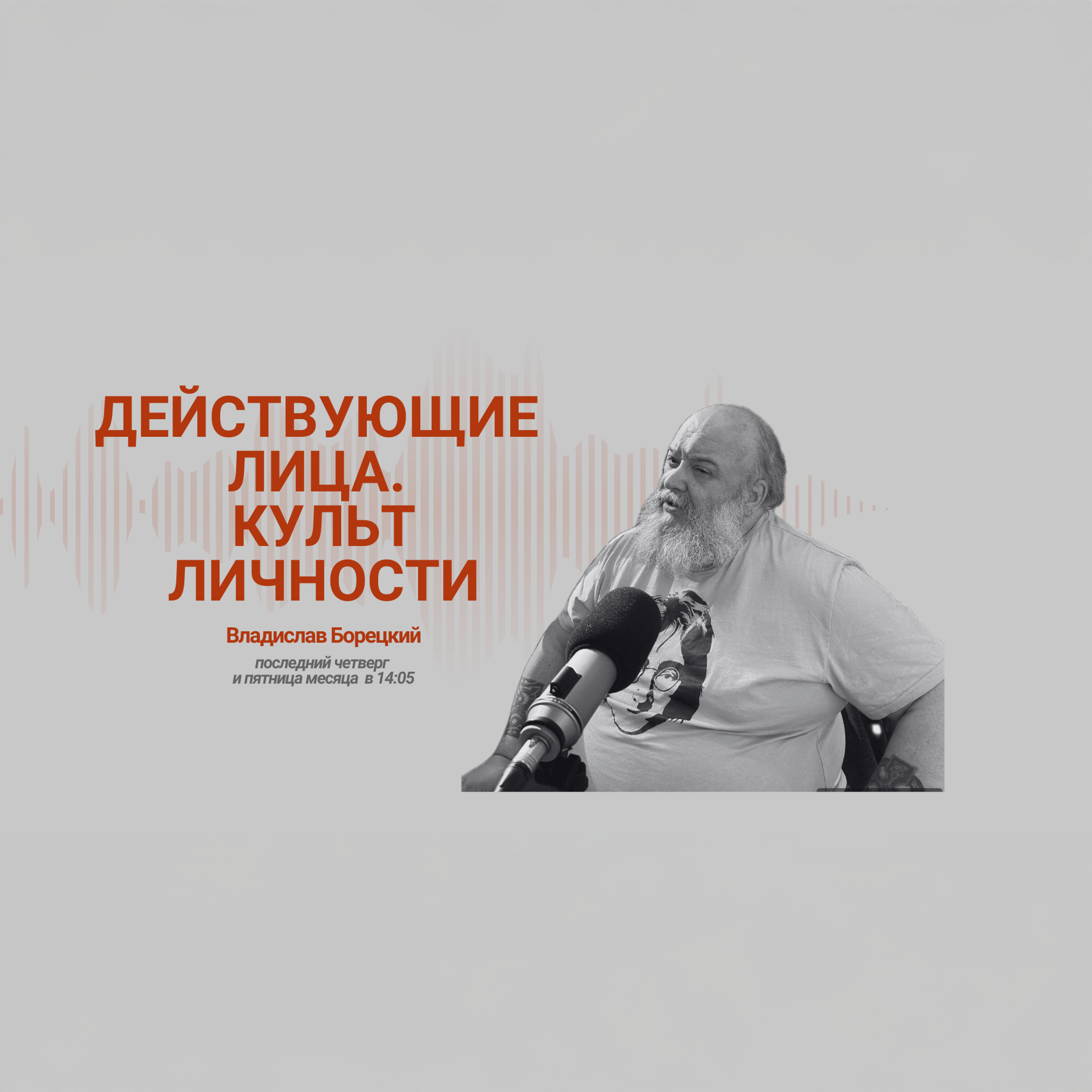 Сергей Эйзенштейн. Пространство красного. Часть 2