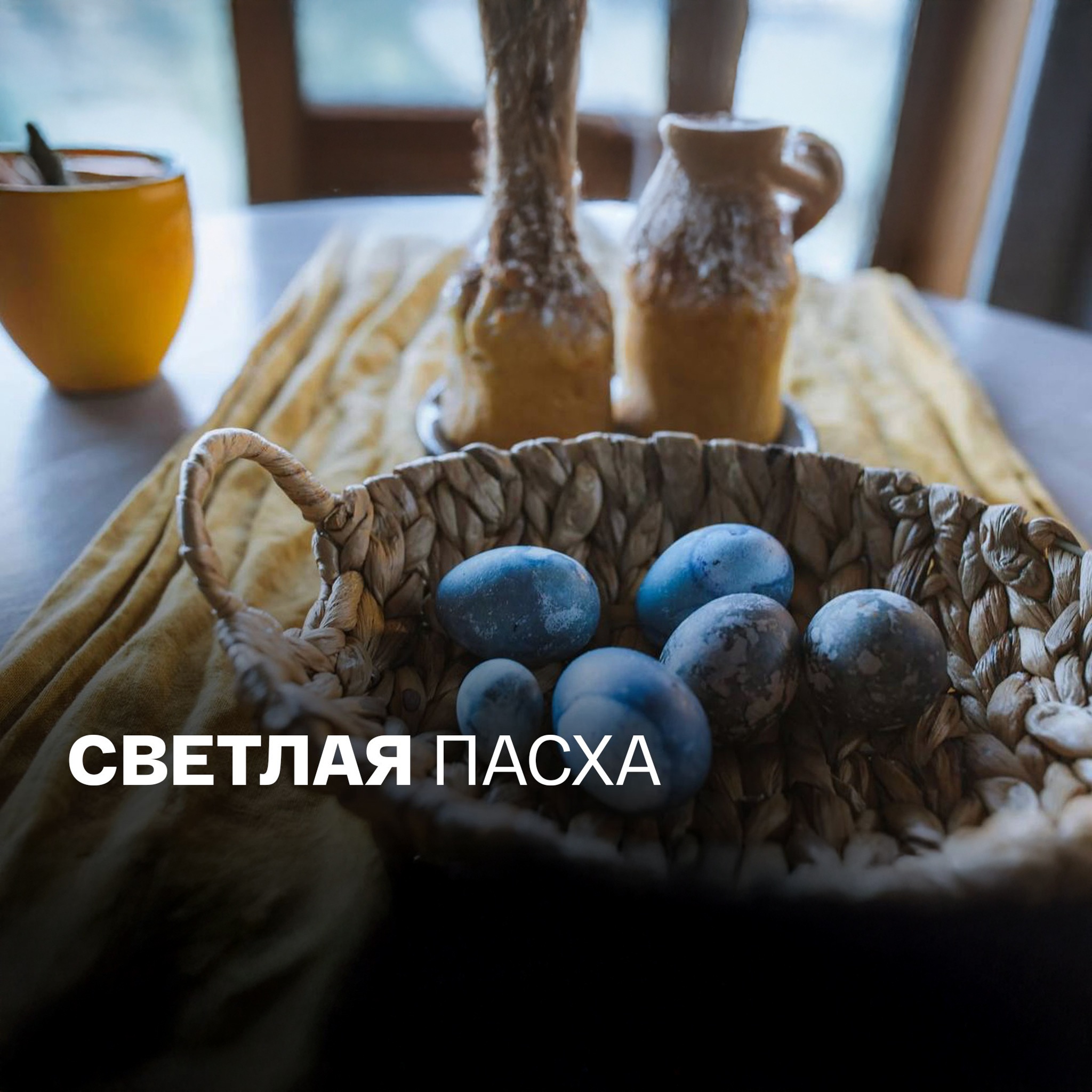 Светлый праздник Пасхи на "Радио России"