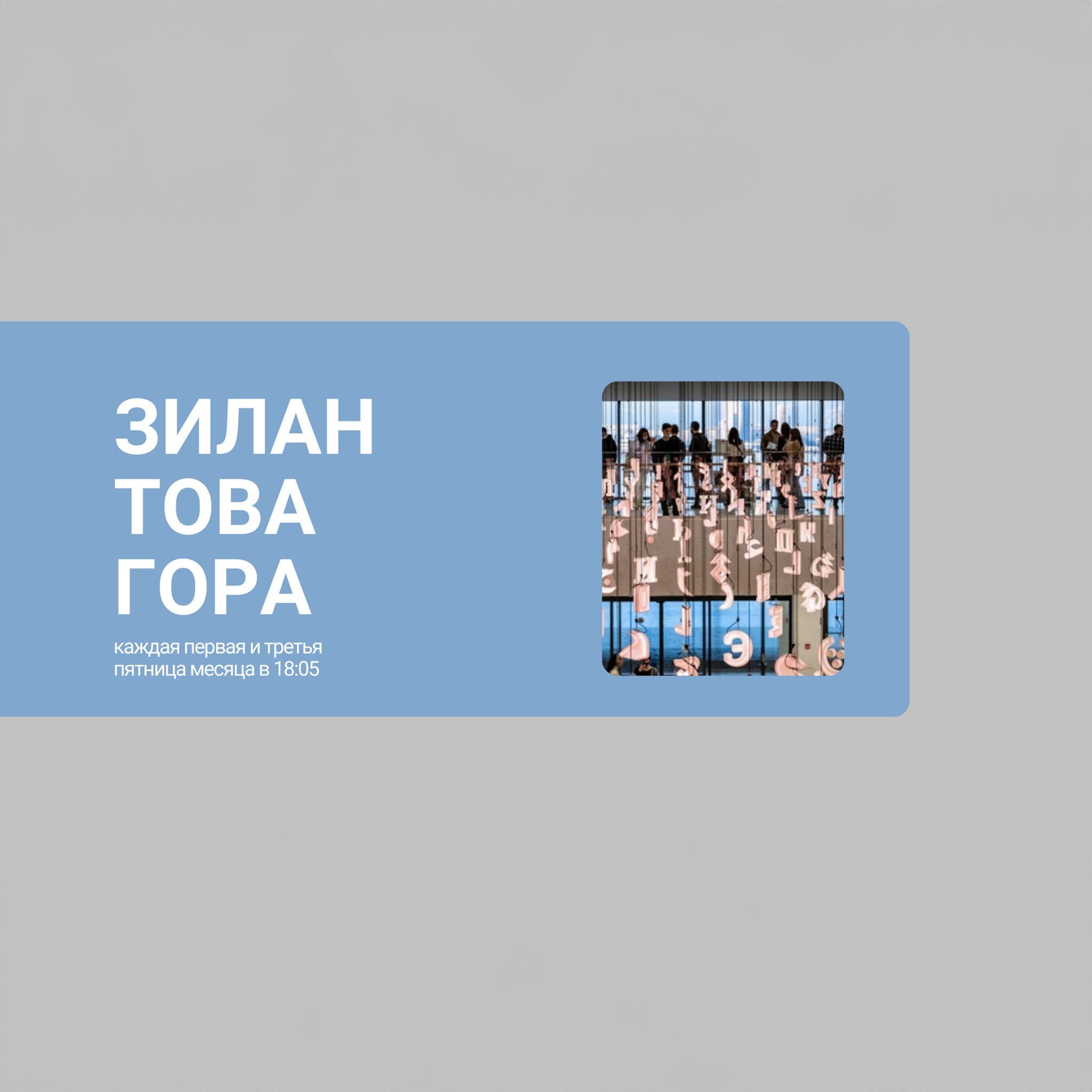 Зилантова гора