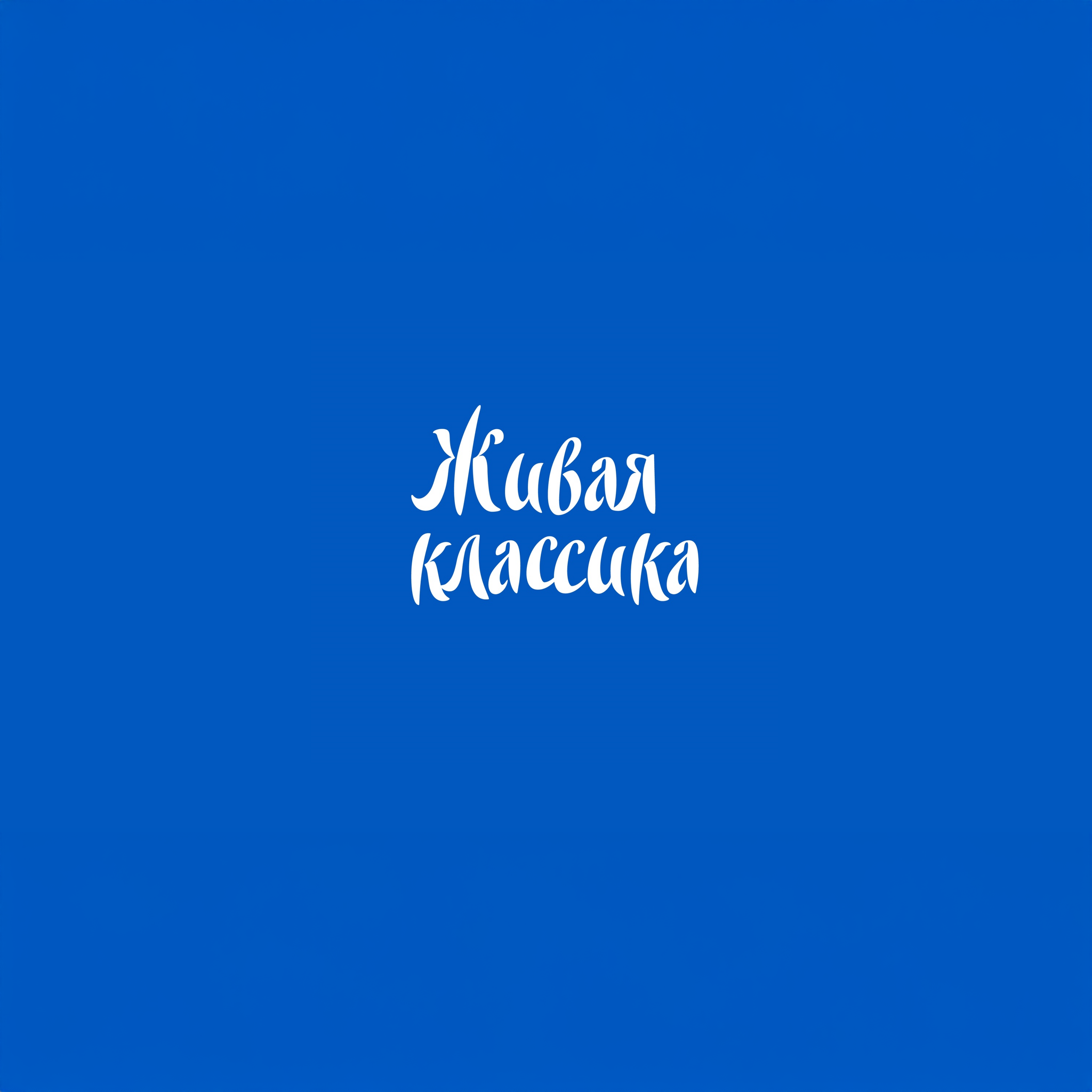 Ко Дню защиты детей
