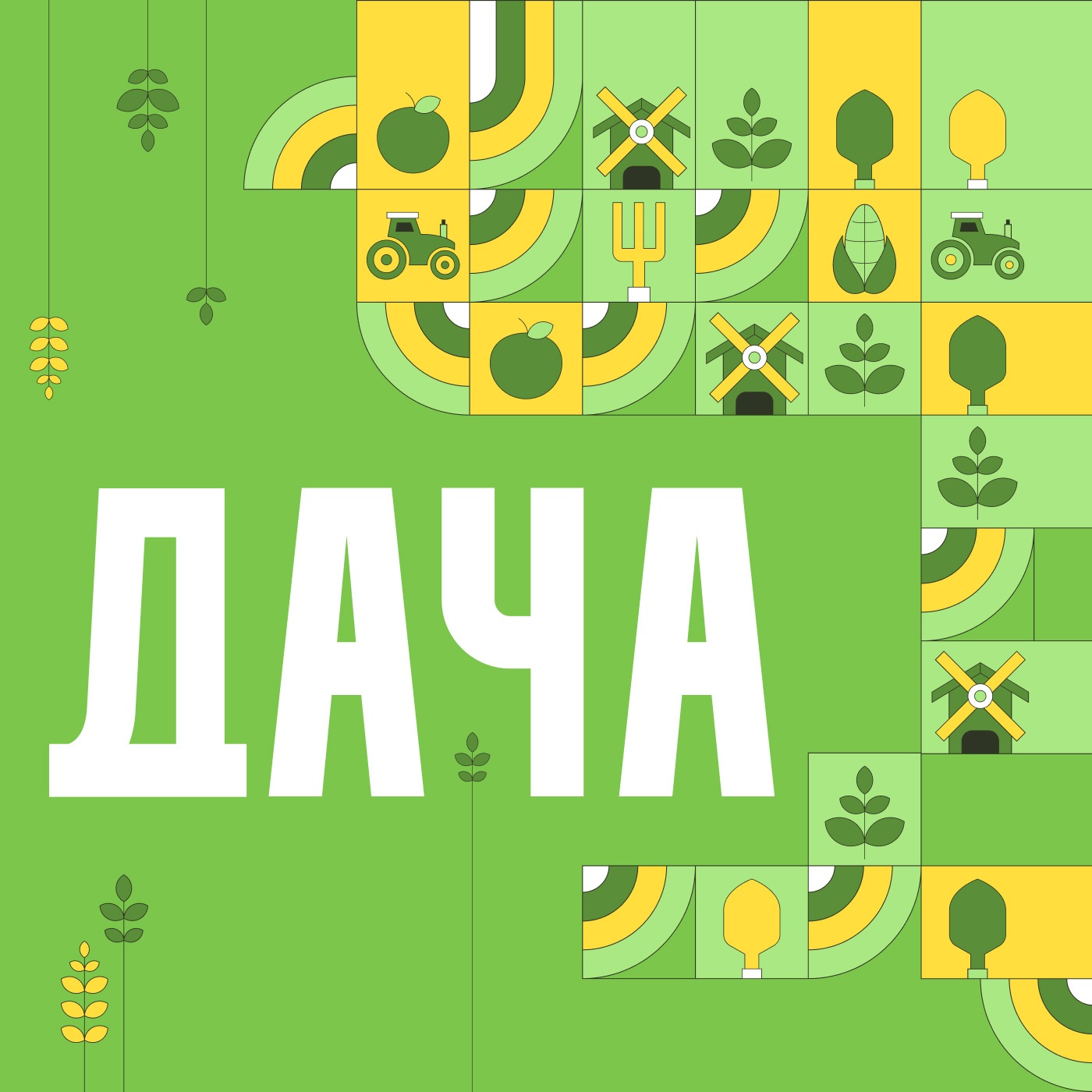 Дачные травмы: как не угробить себя на даче