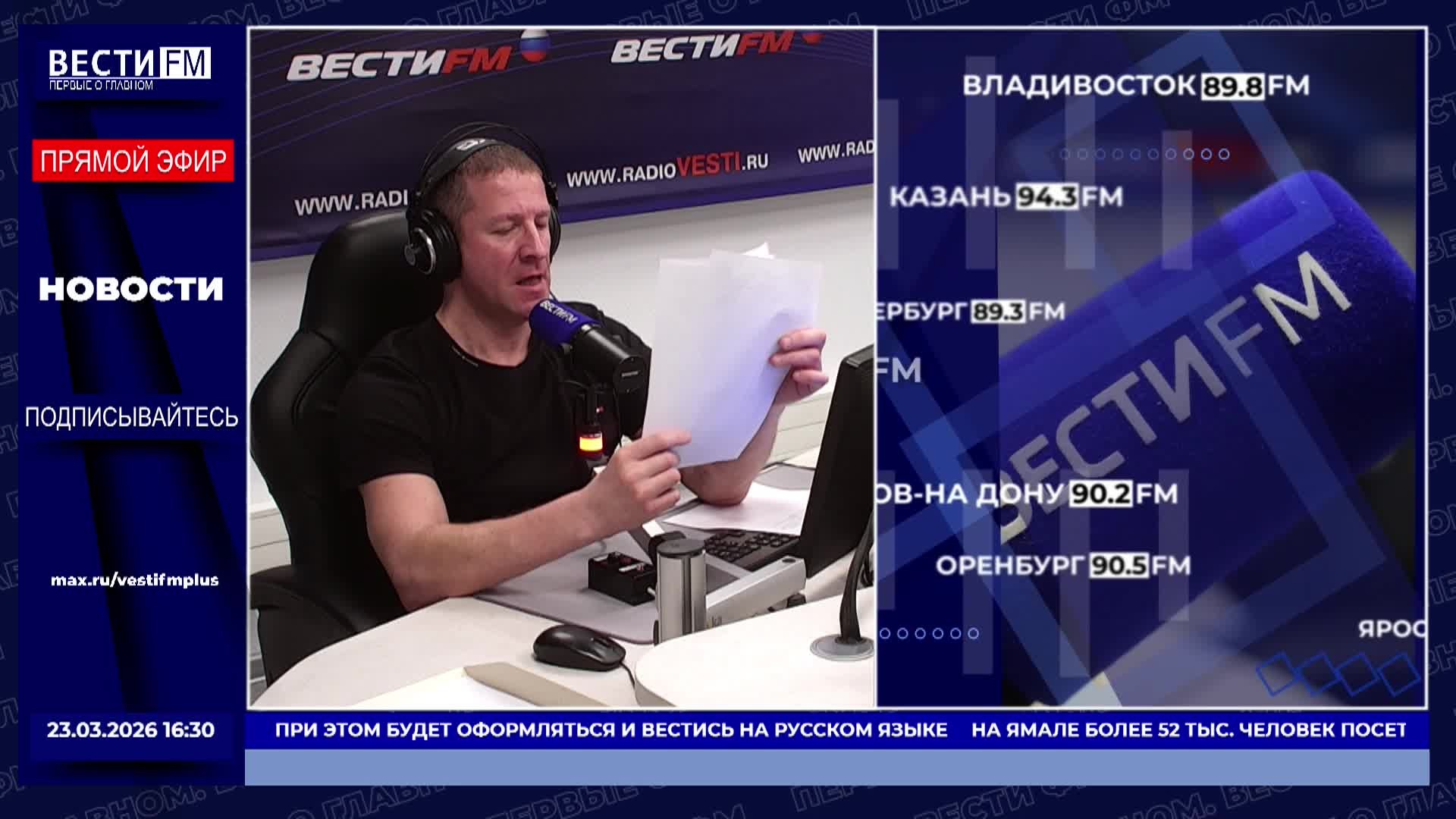 "Иранцы поняли: США не соблюдают дипломатический этикет". Эфир от 23.03.2026