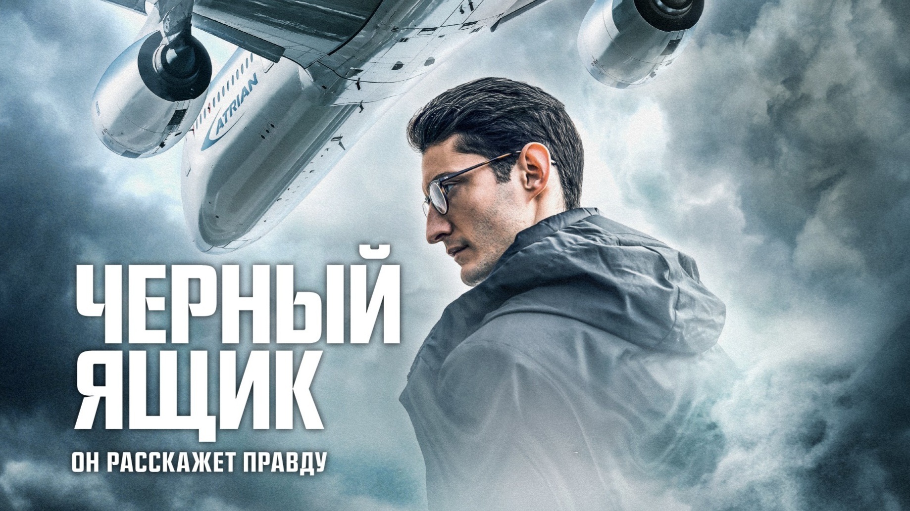 Черный ящик