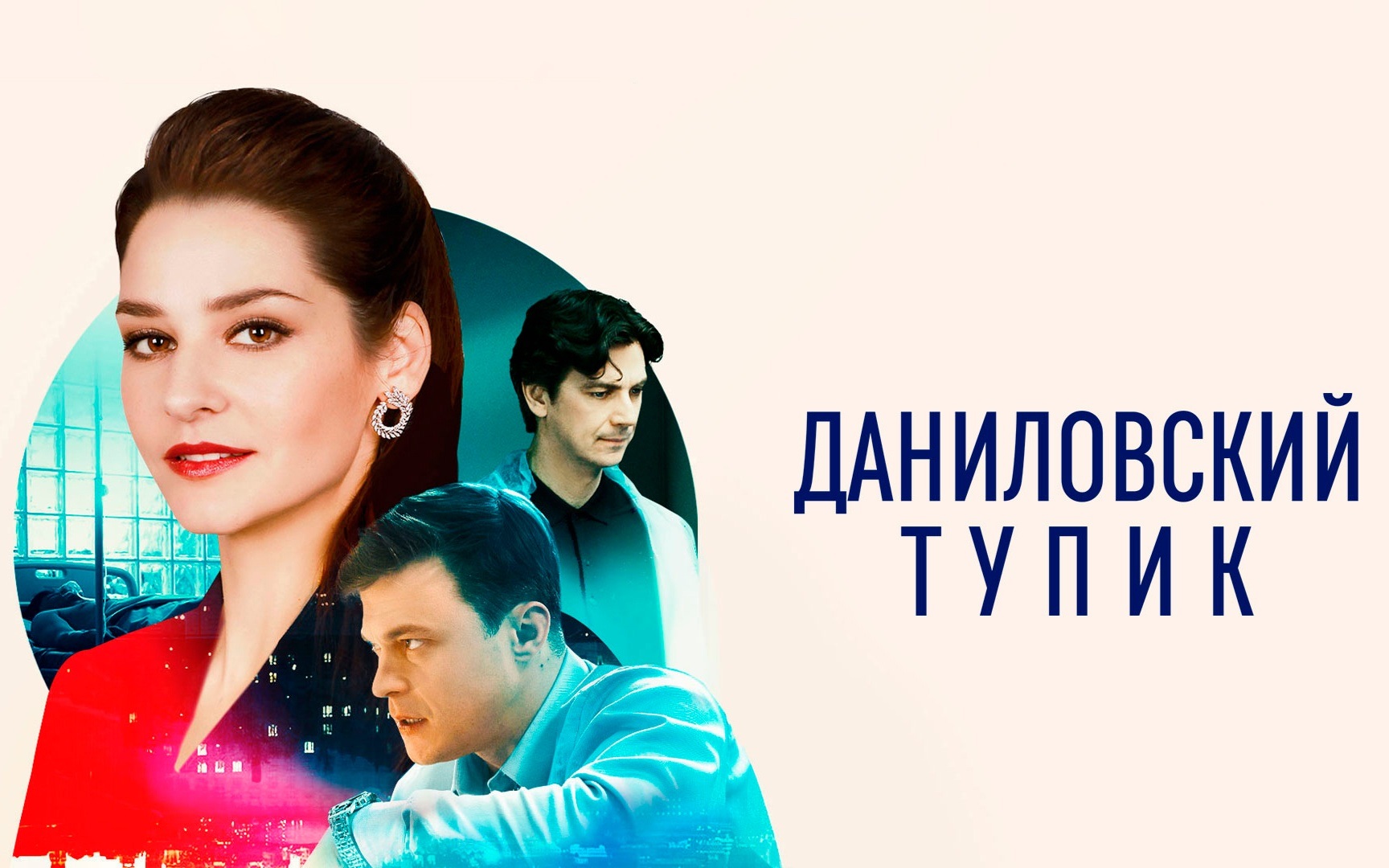 Даниловский тупик