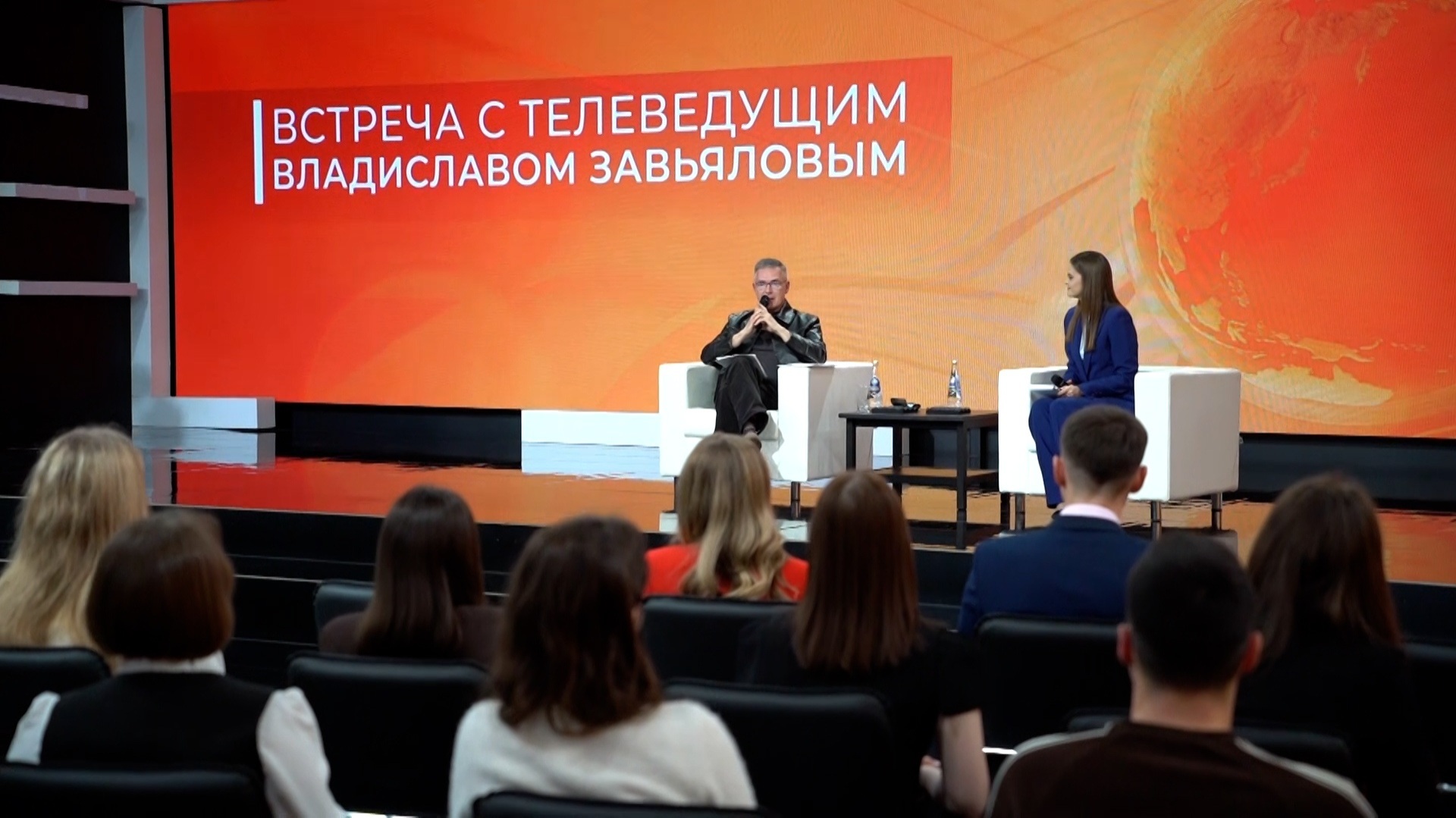 Встреча с телеведущим Владиславом Завьяловым