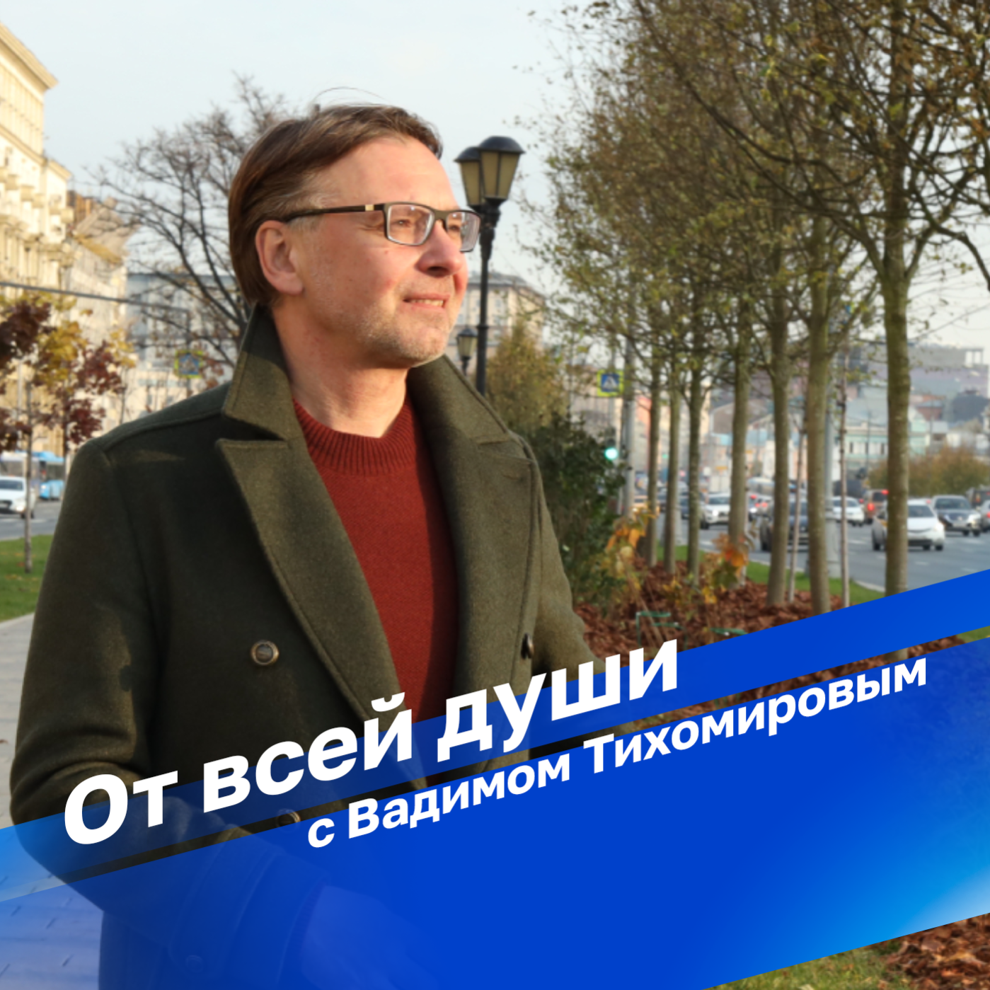 Вадим Колганов