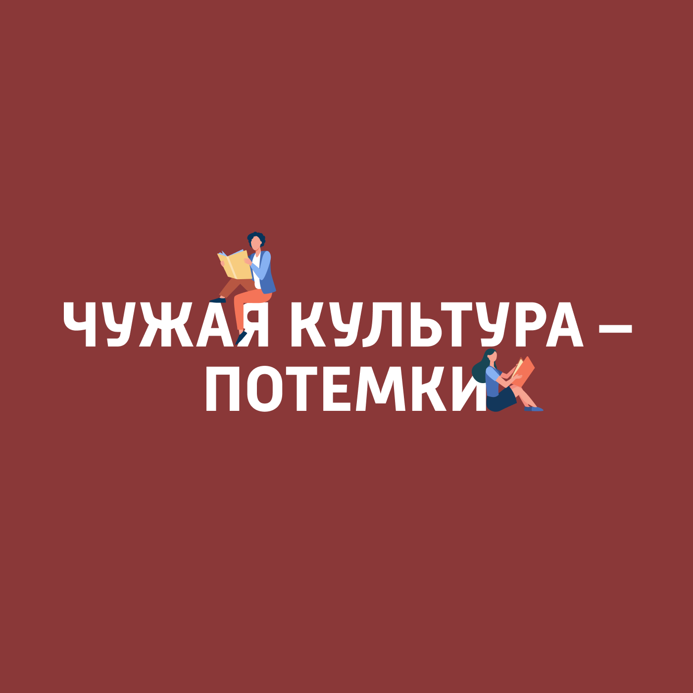 Города-копии: как Китай создаёт мини версию мира