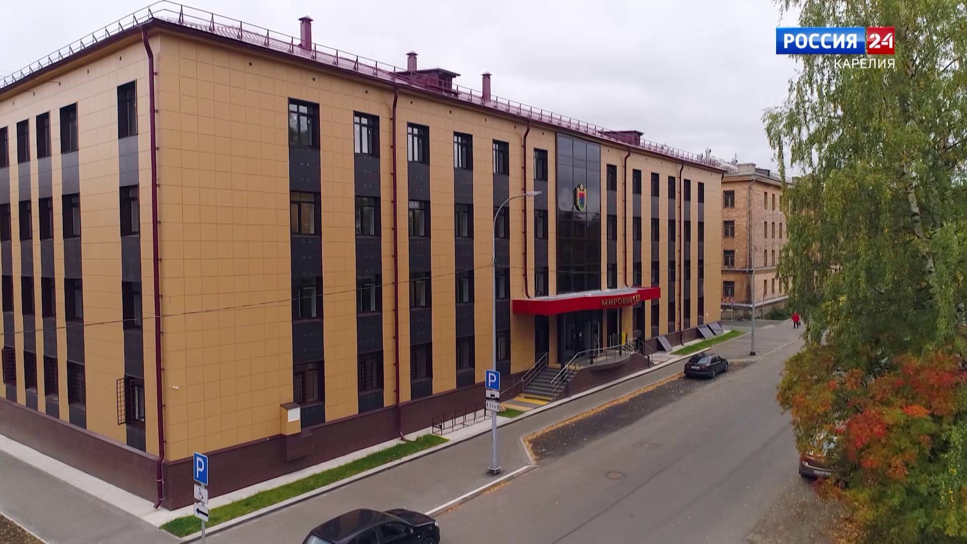 «Мировые судьи»