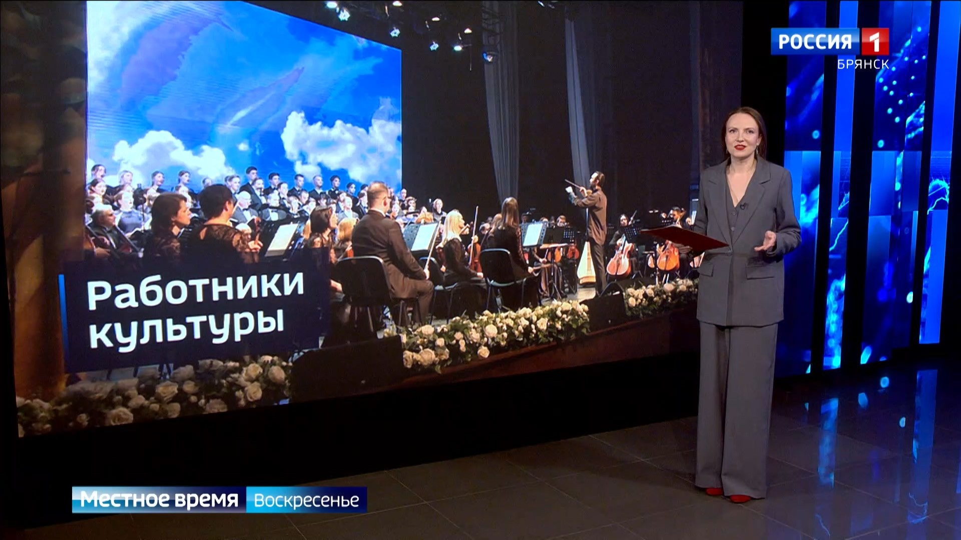 "Местное время. Воскресенье"