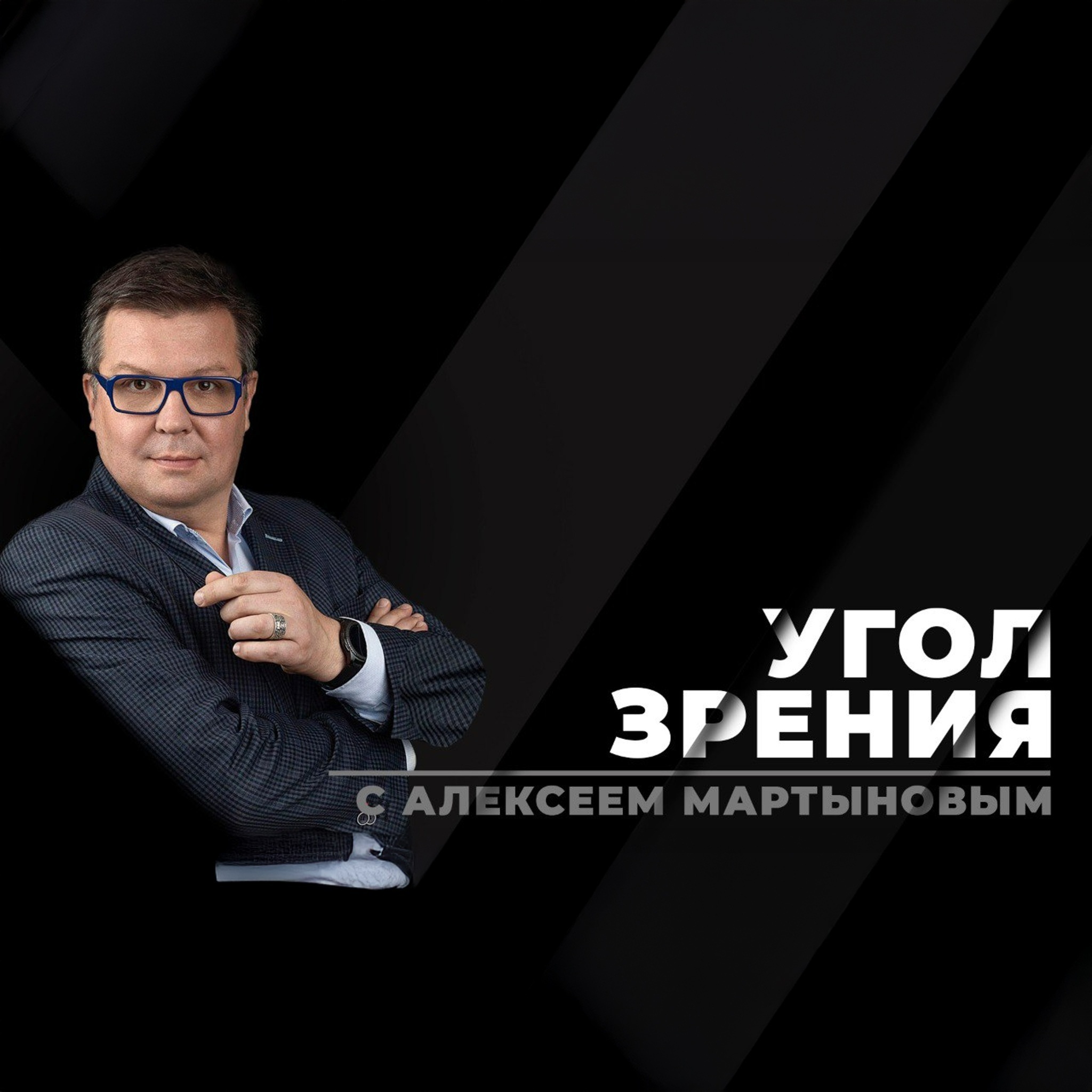 27 лет назад сломалась архитектура международной безопасности