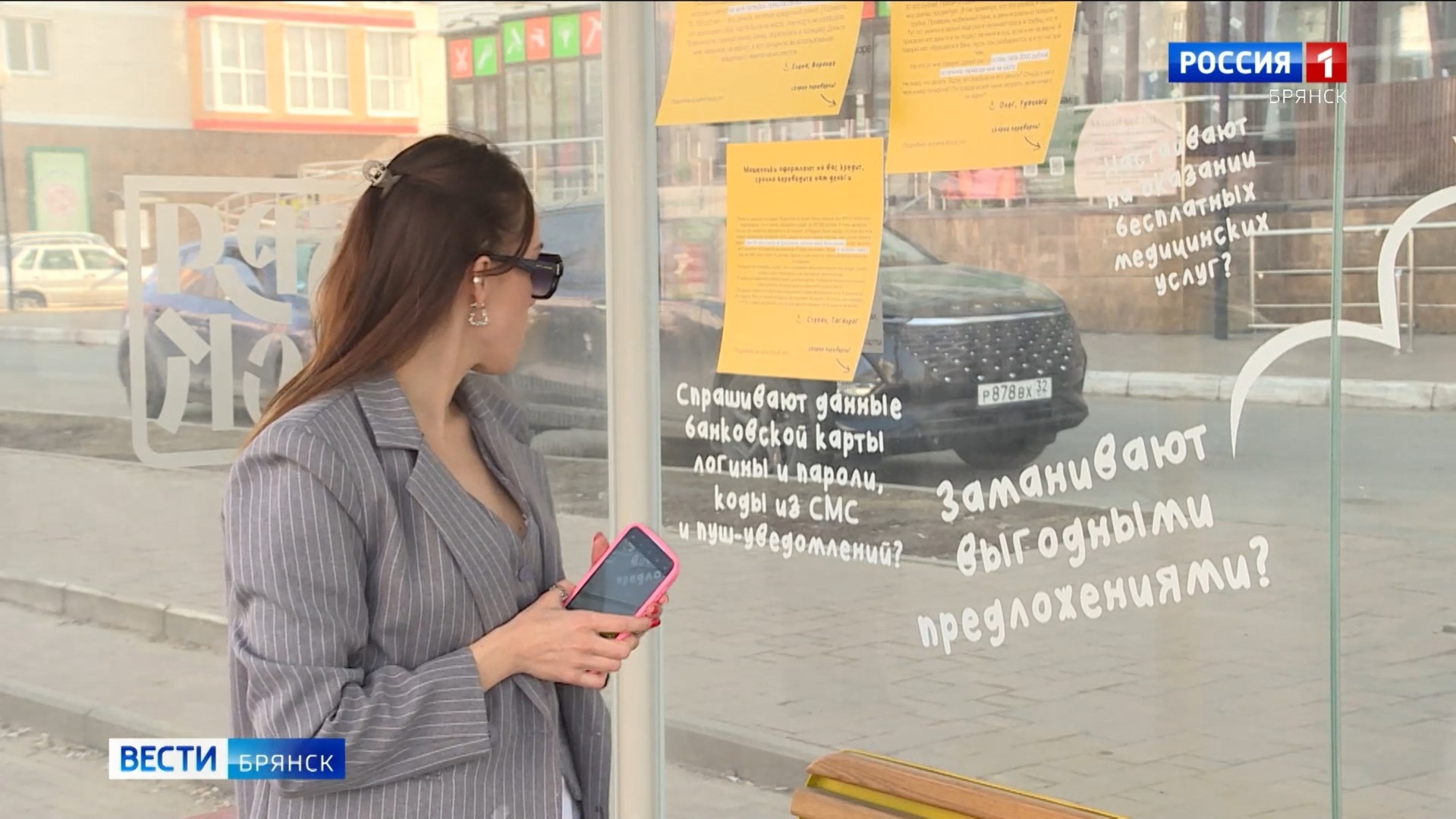 В Брянске запустили проект по финансовой грамотности для борьбы с дистанционным мошенничеством