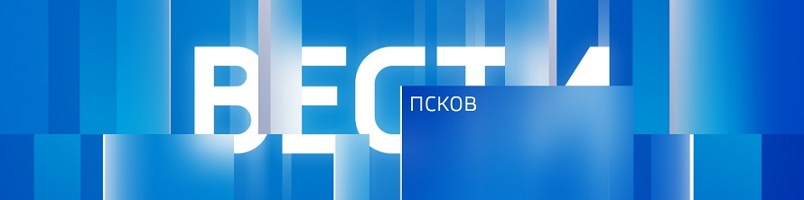Россия 1. Псков
