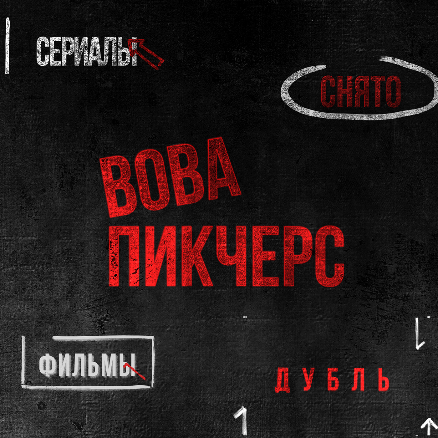 Смешить или воспитывать: зачем нужно кино