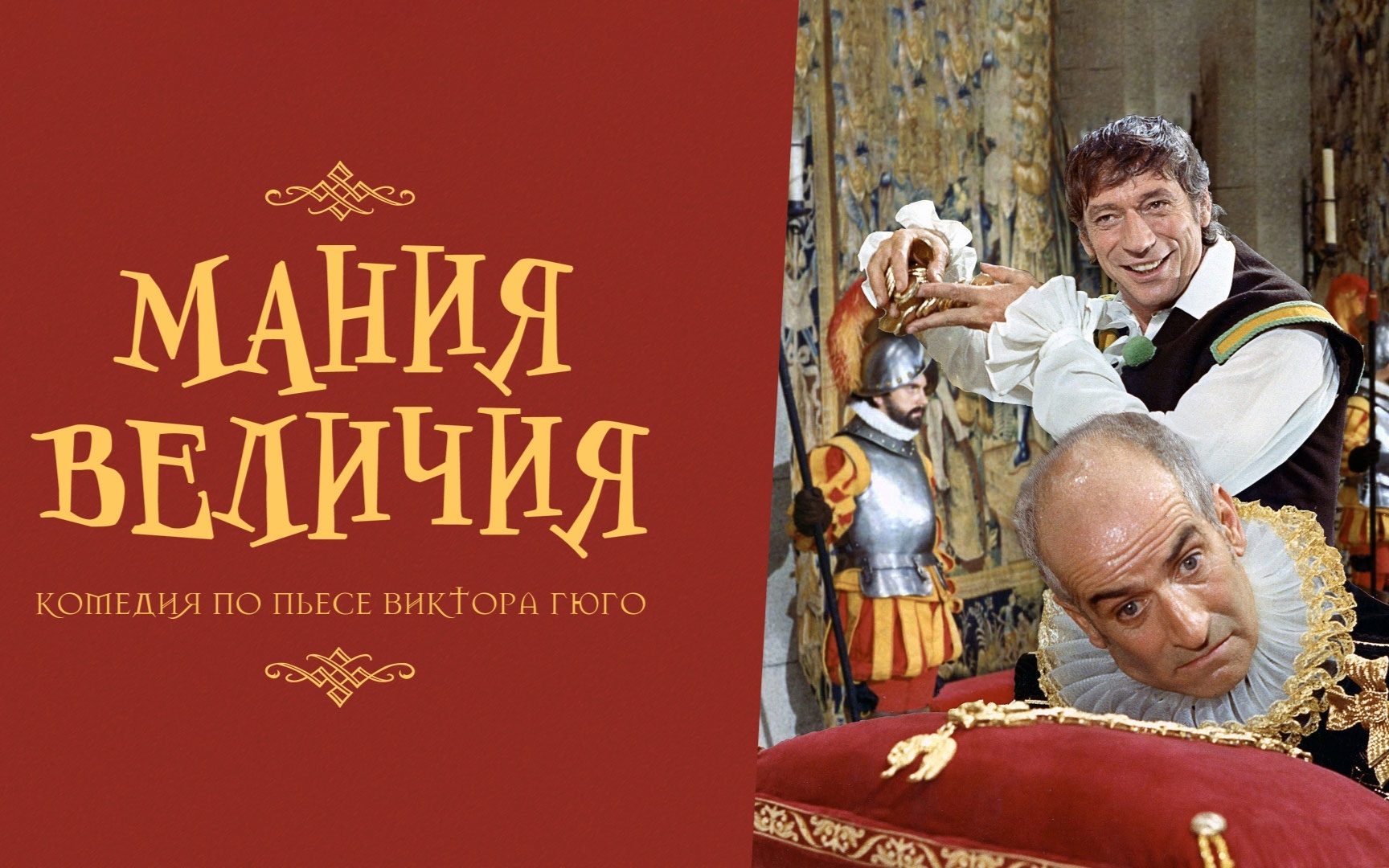 Мания величия