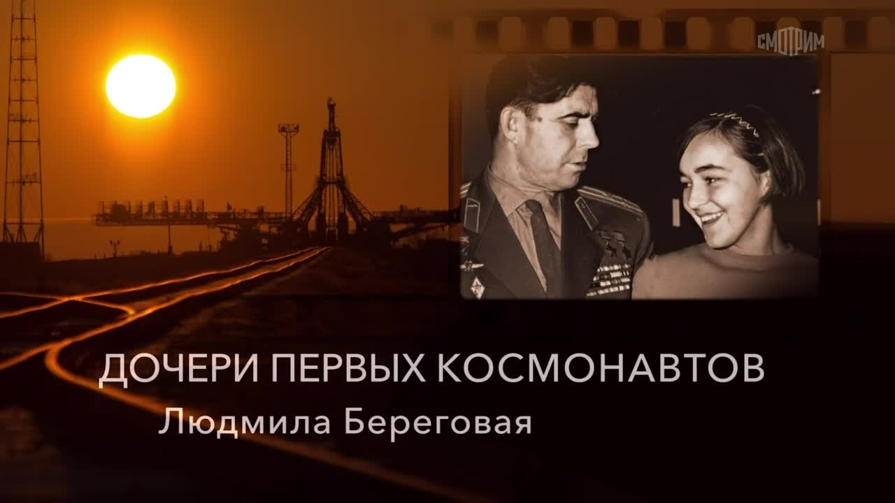 Людмила Береговая