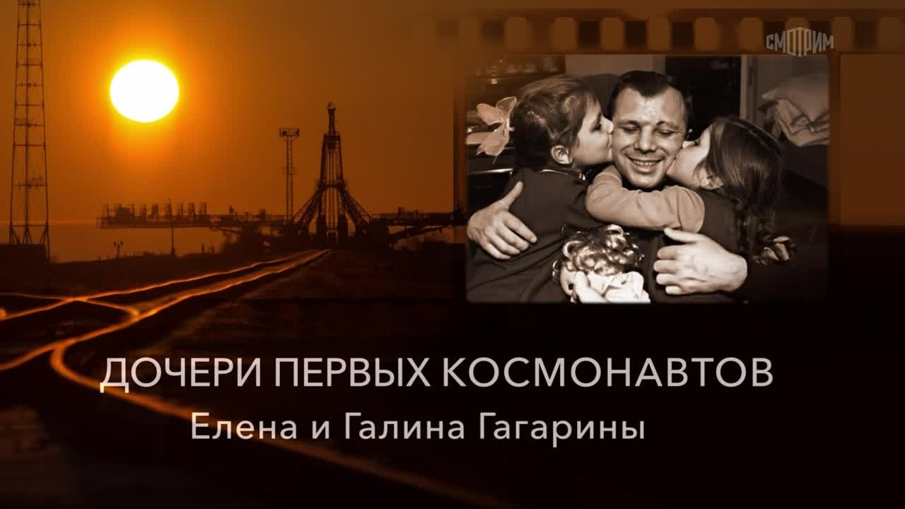 Елена и Галина Гагарины