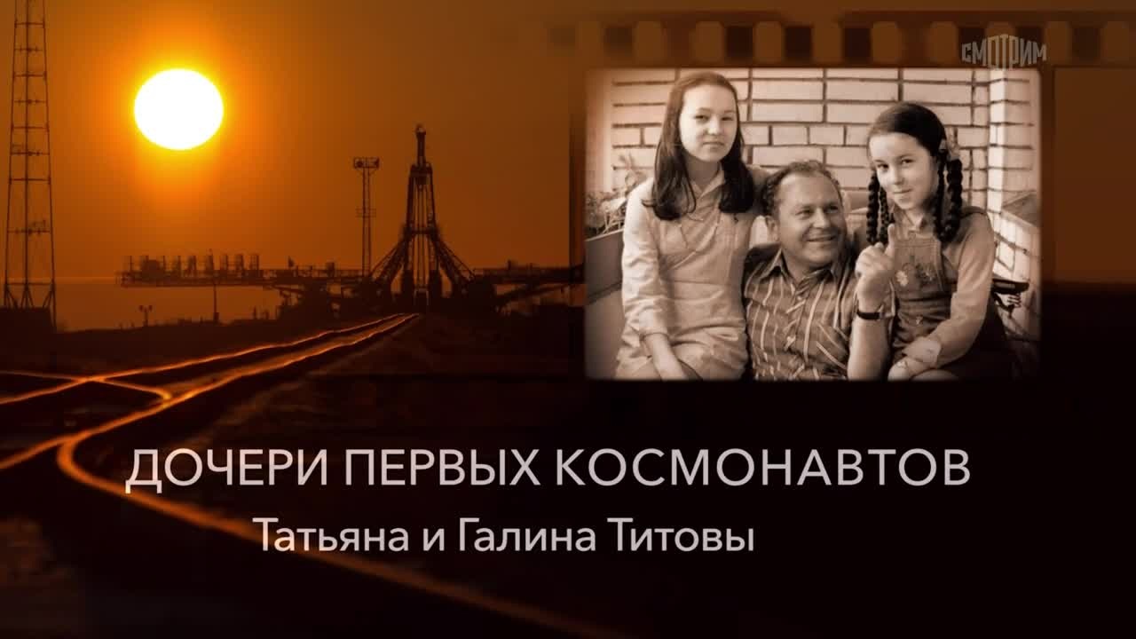 Татьяна и Галина Титовы