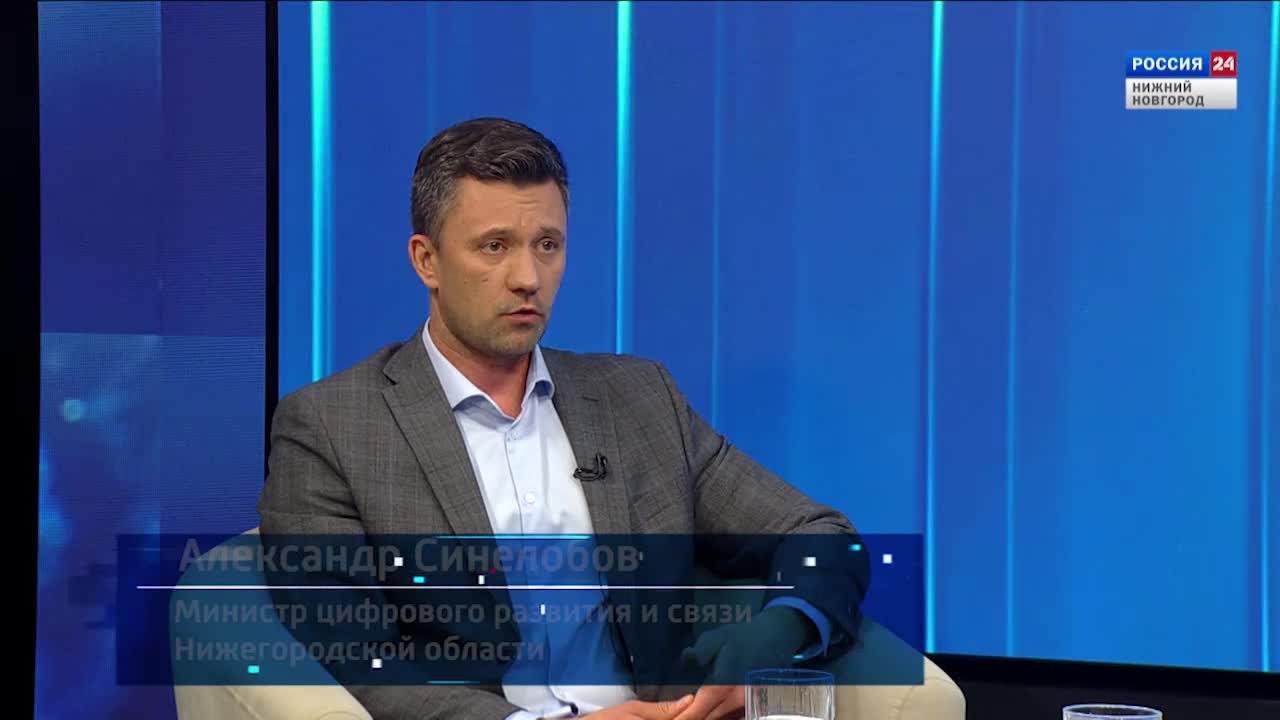 "Вести-Интервью". Гость программы - министр цифрового развития и связи Нижегородской области Александр Синелобов.