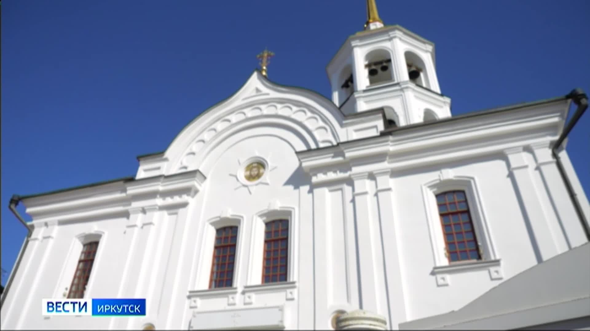 В Иркутске завершили ремонт одного из старейших духовных центров Прибайкалья