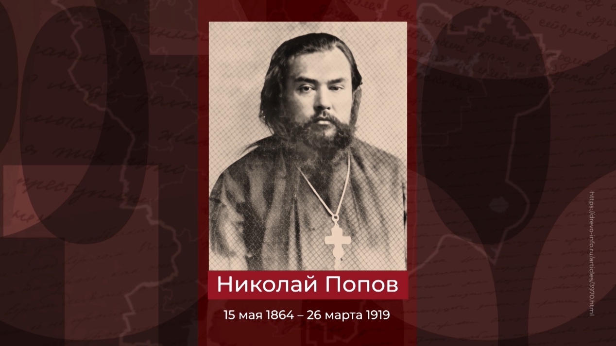 Небесный покровитель Волгоградской области Николай Попов. Эфир от 05.04.2026