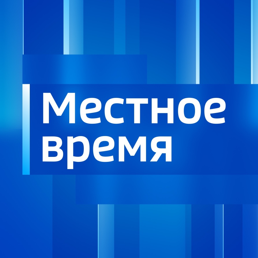Вести. Местное время