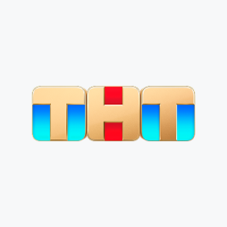 ТНТ