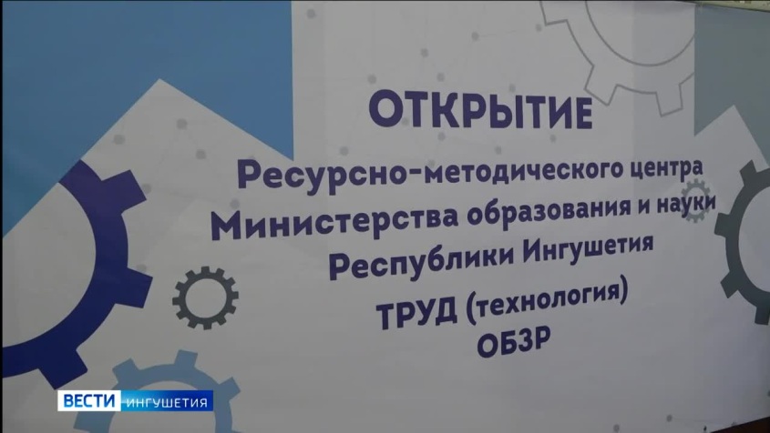 Вести. Ингушетия