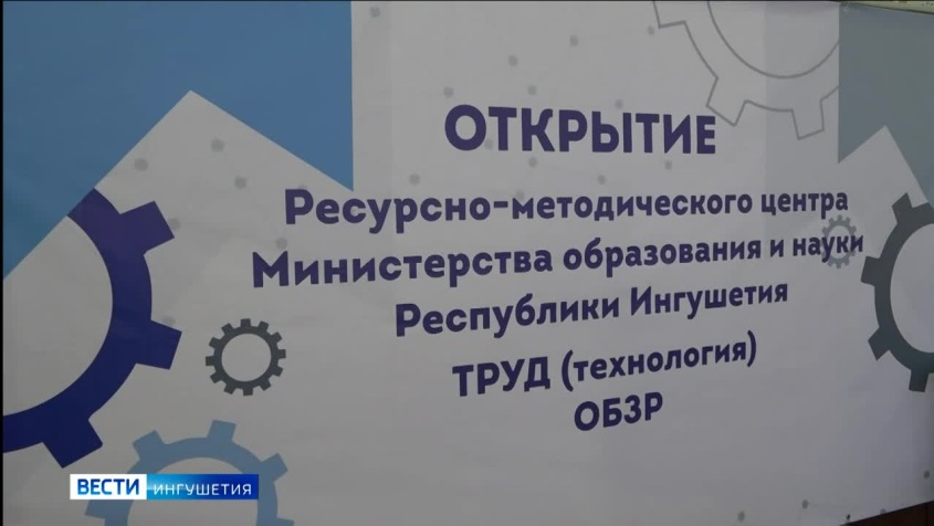 Вести. Ингушетия