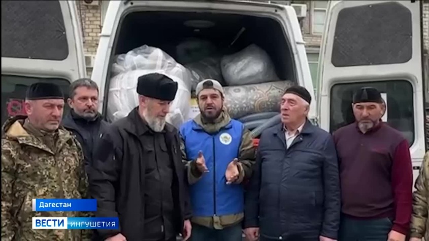 Вести. Ингушетия