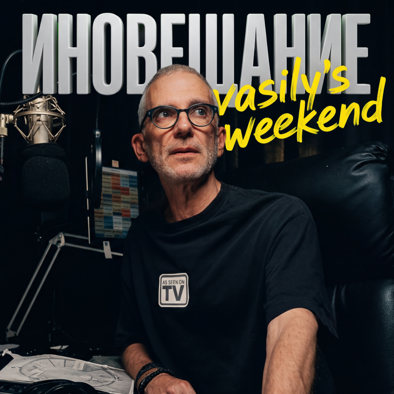 Иновещание