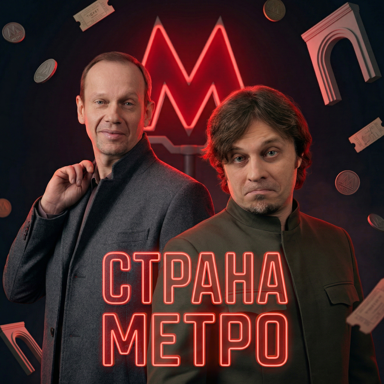 Страна Метро