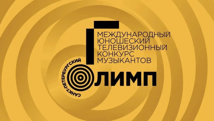 Результаты первого отборочного тура II Международного конкурса "Санкт-Петербургский Олимп"