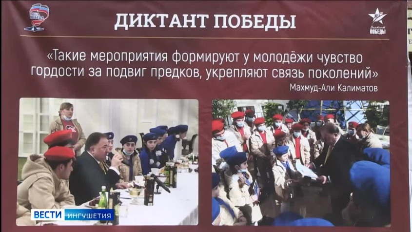Вести. Ингушетия